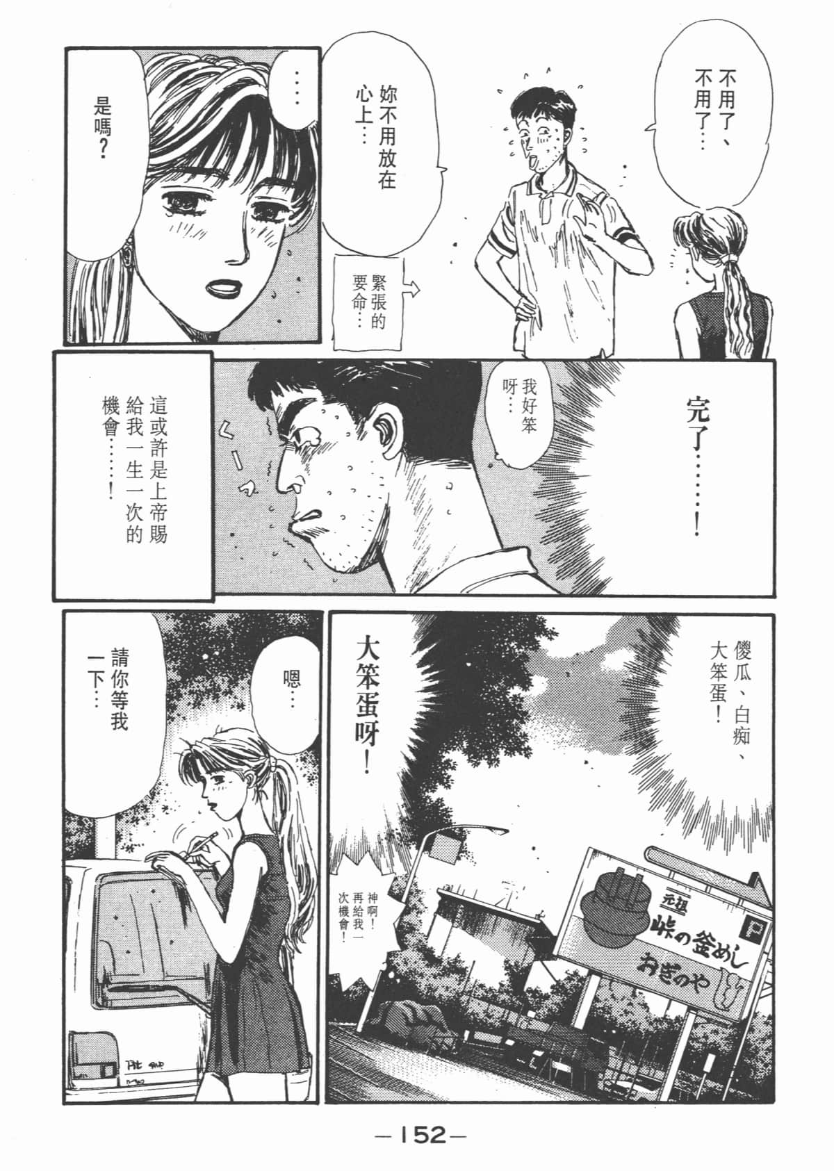 Page 153