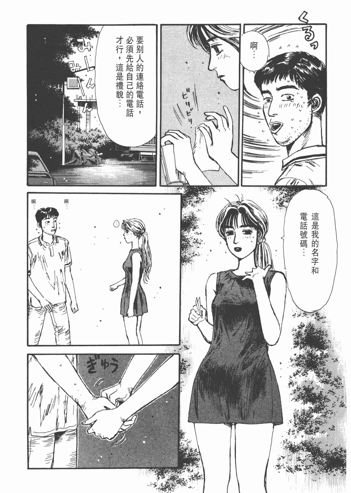 Page 154