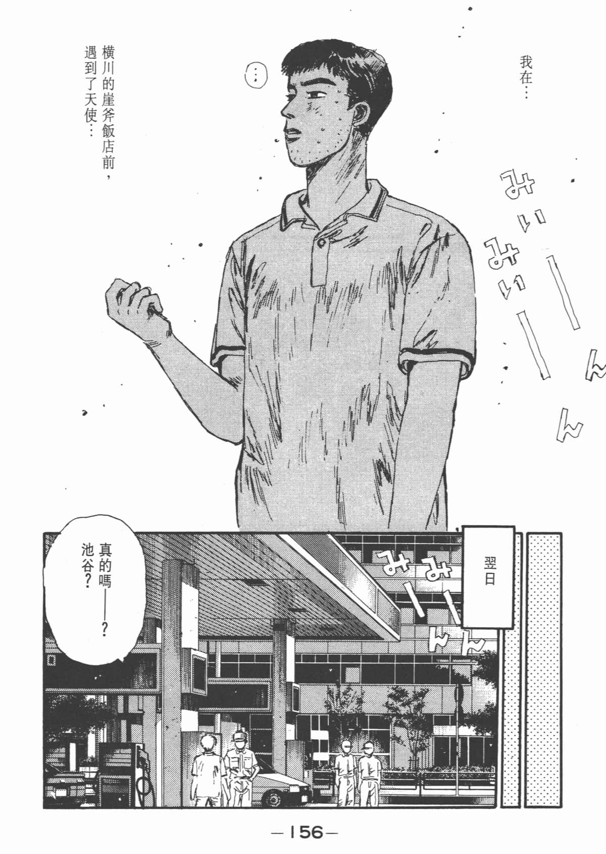 Page 157