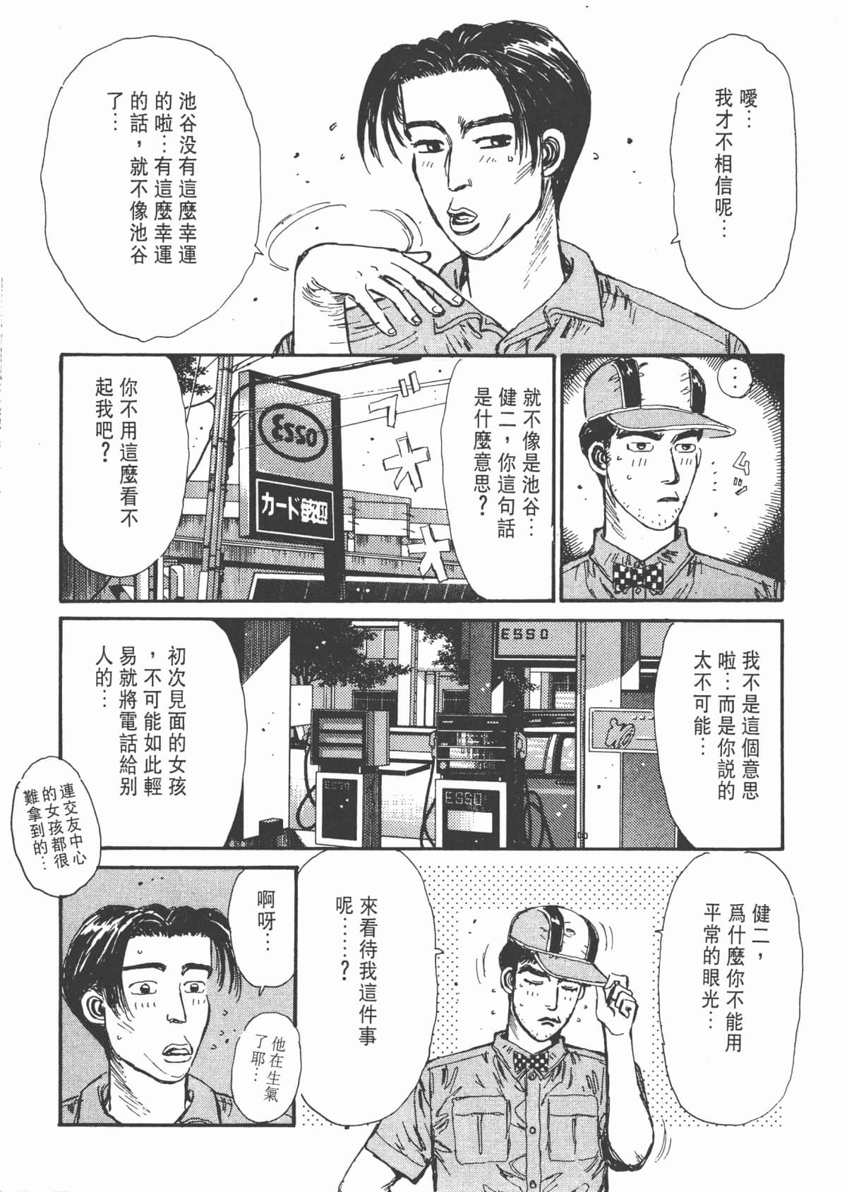 Page 158