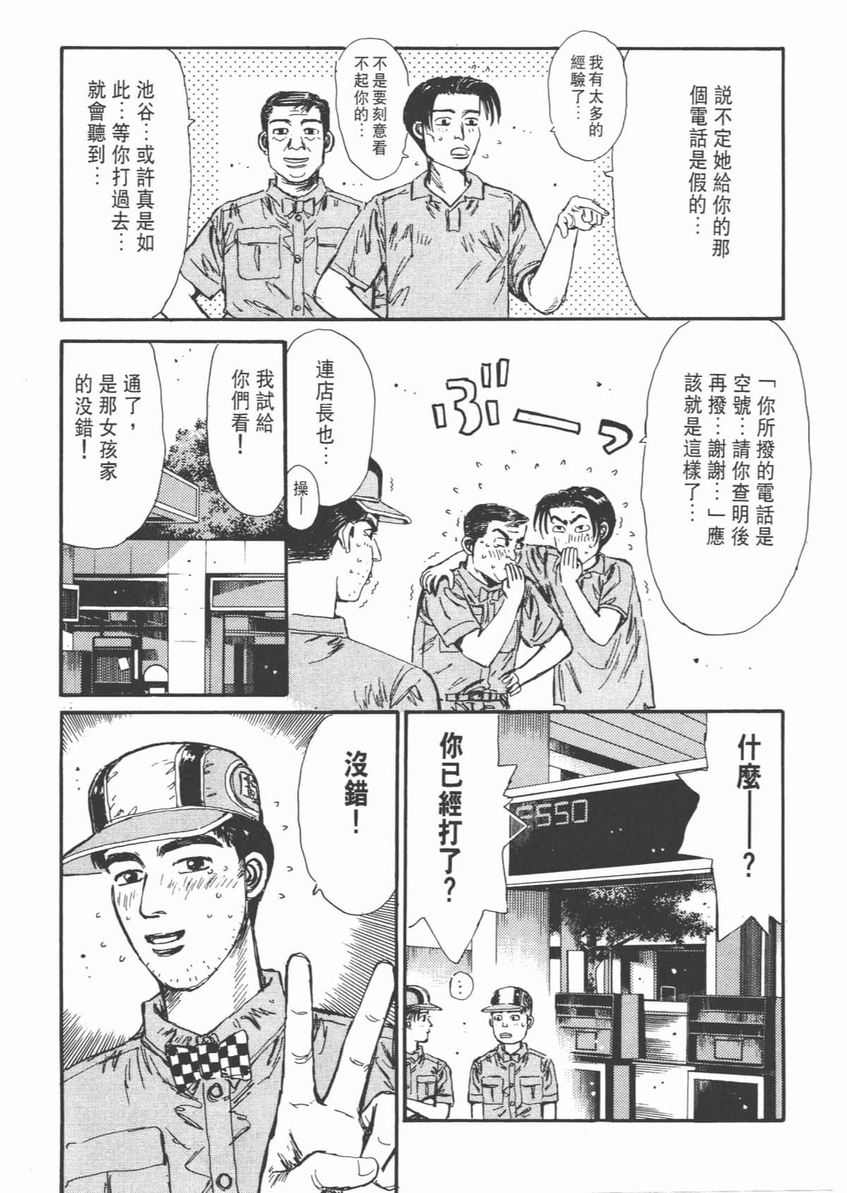 Page 159