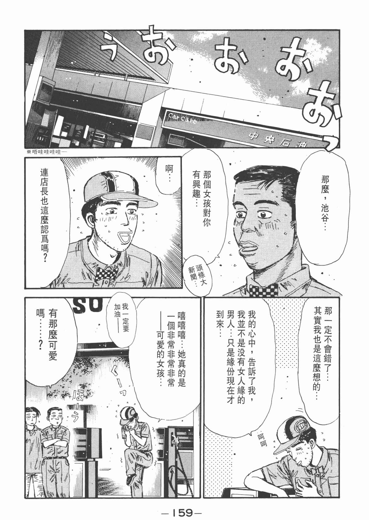 Page 160