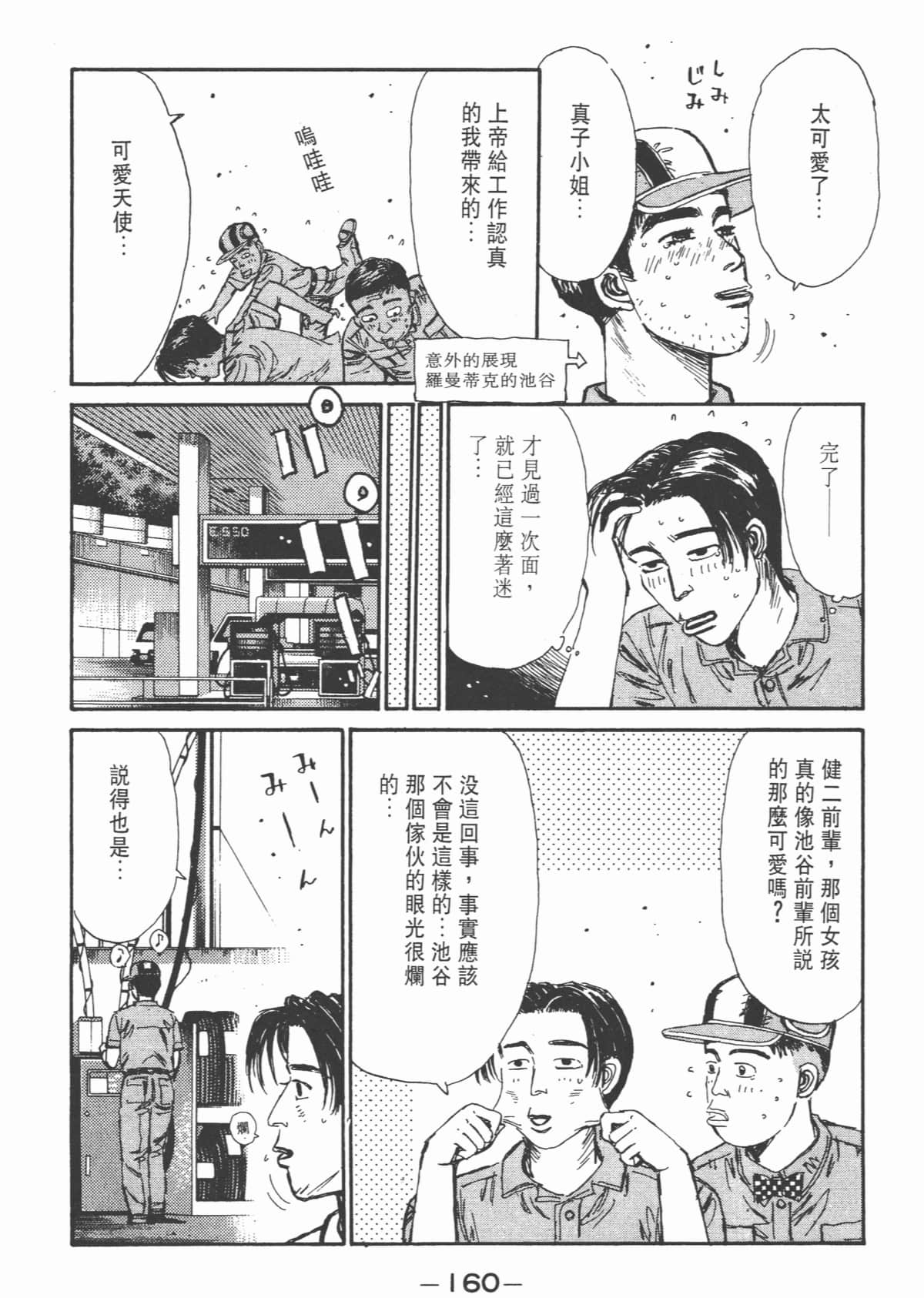 Page 161