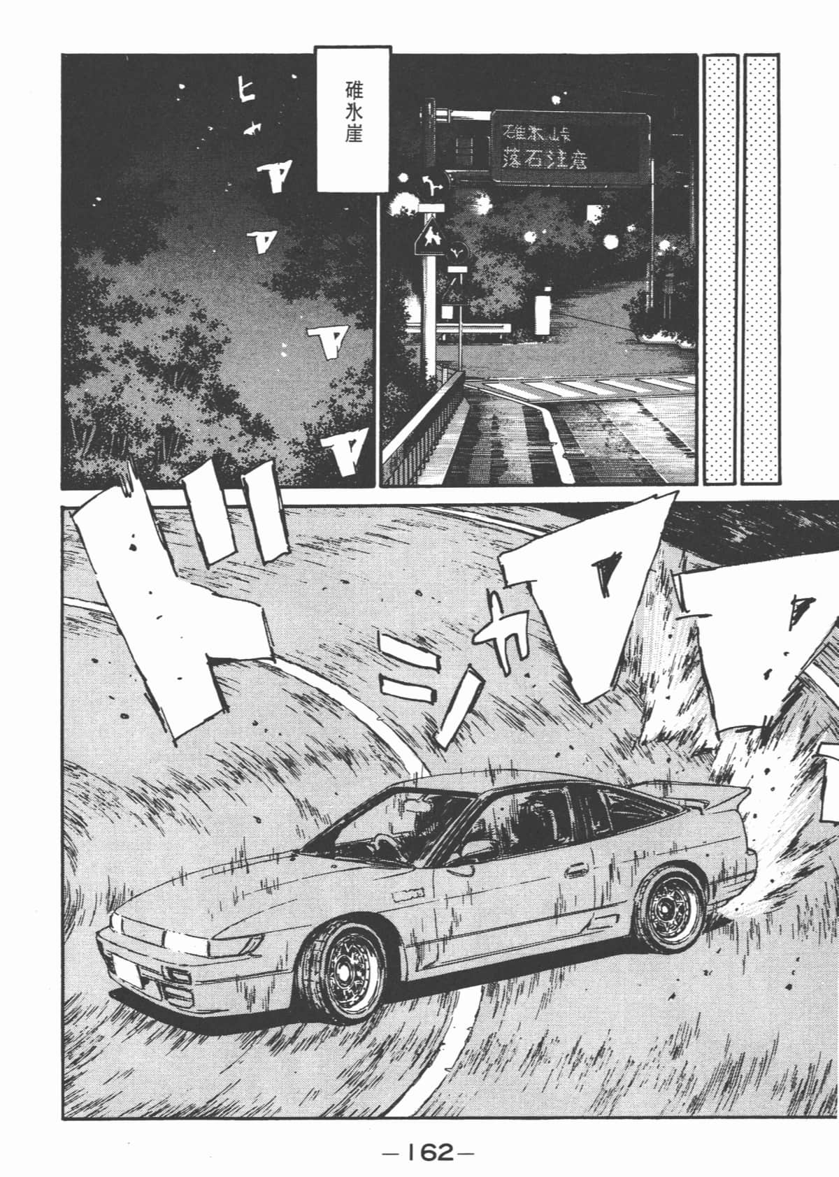 Page 163