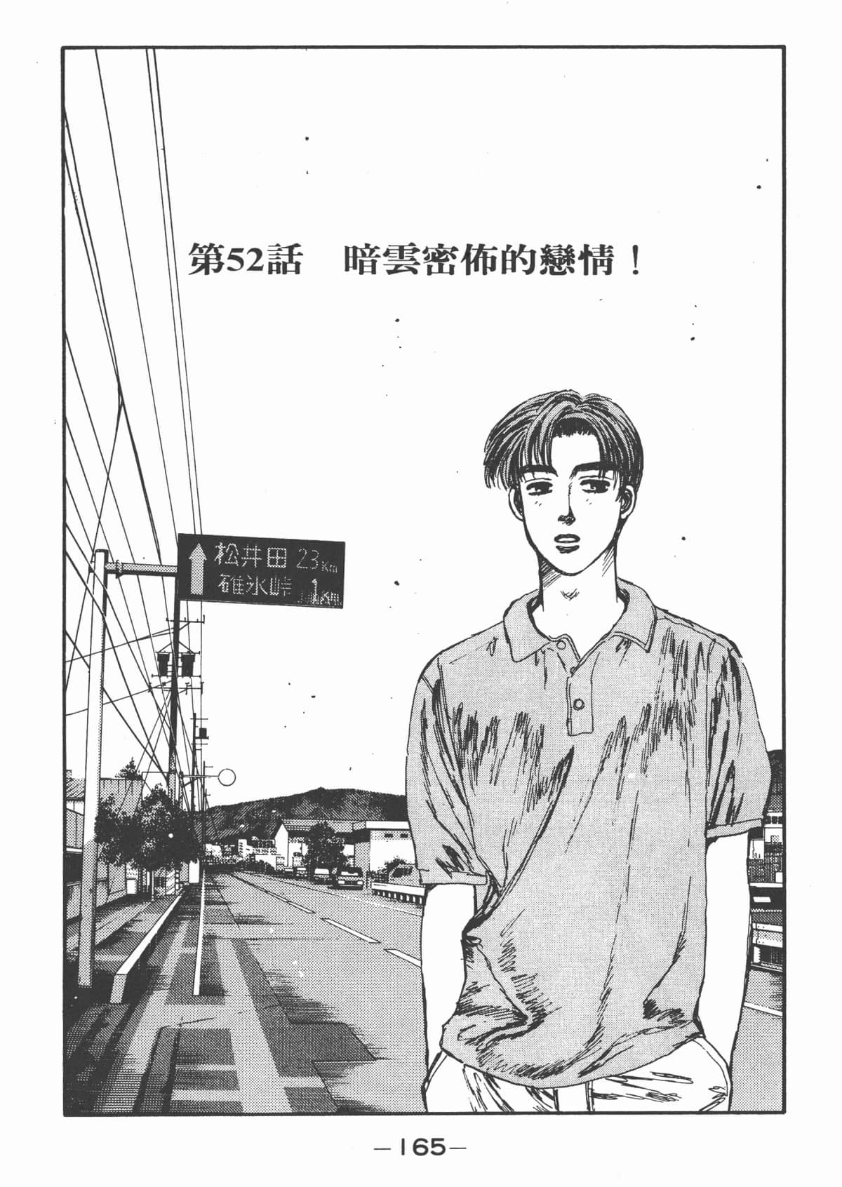Page 166
