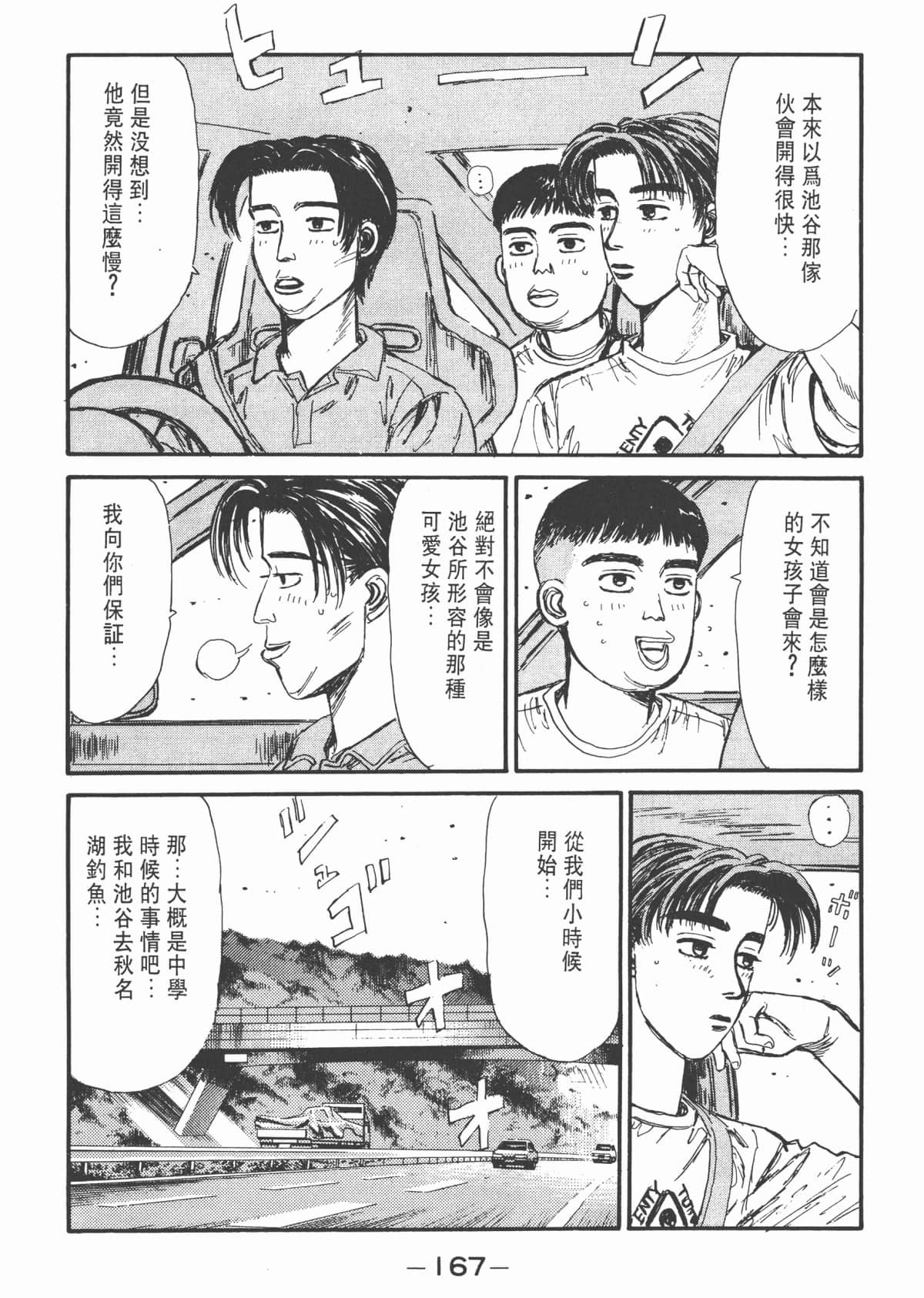 Page 168