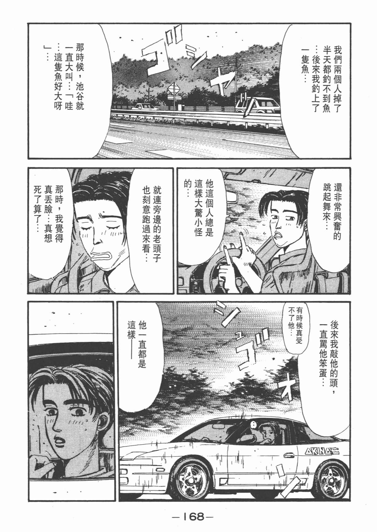 Page 169