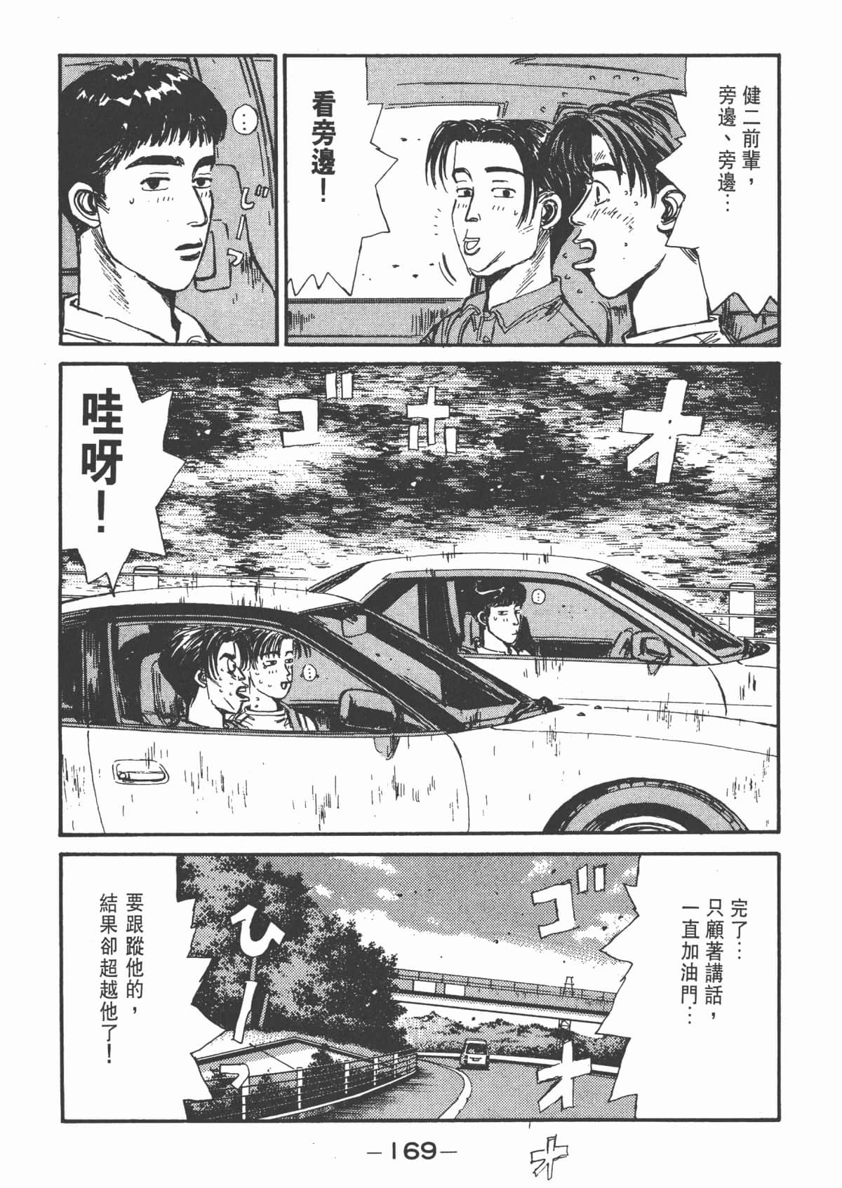 Page 170
