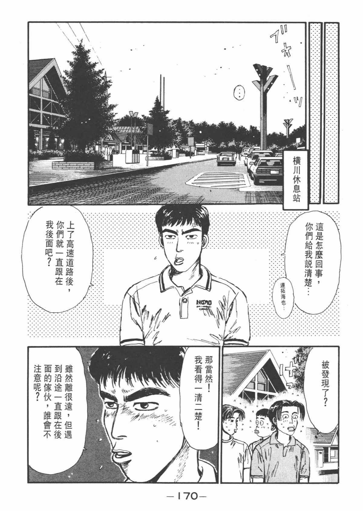 Page 171