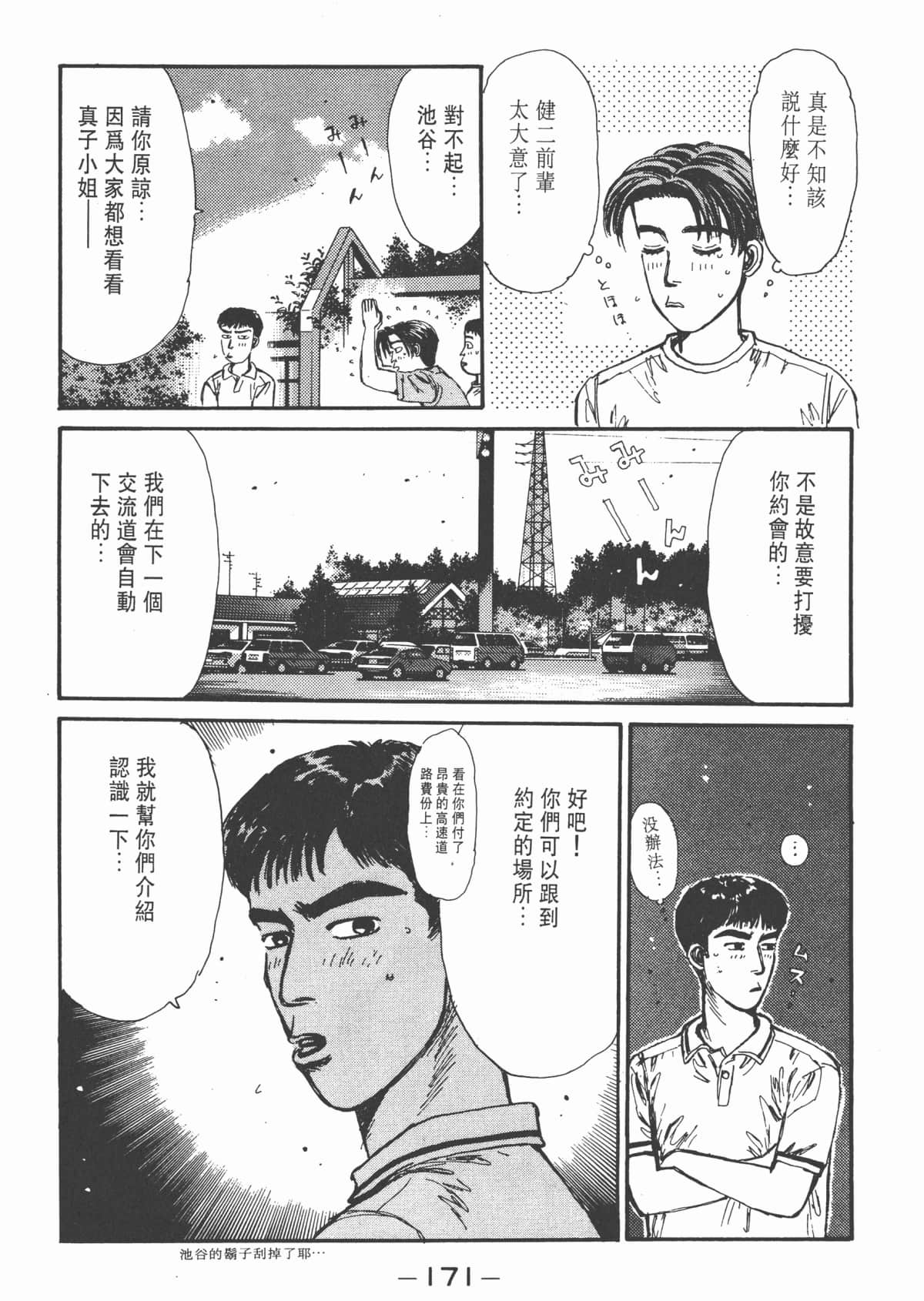 Page 172