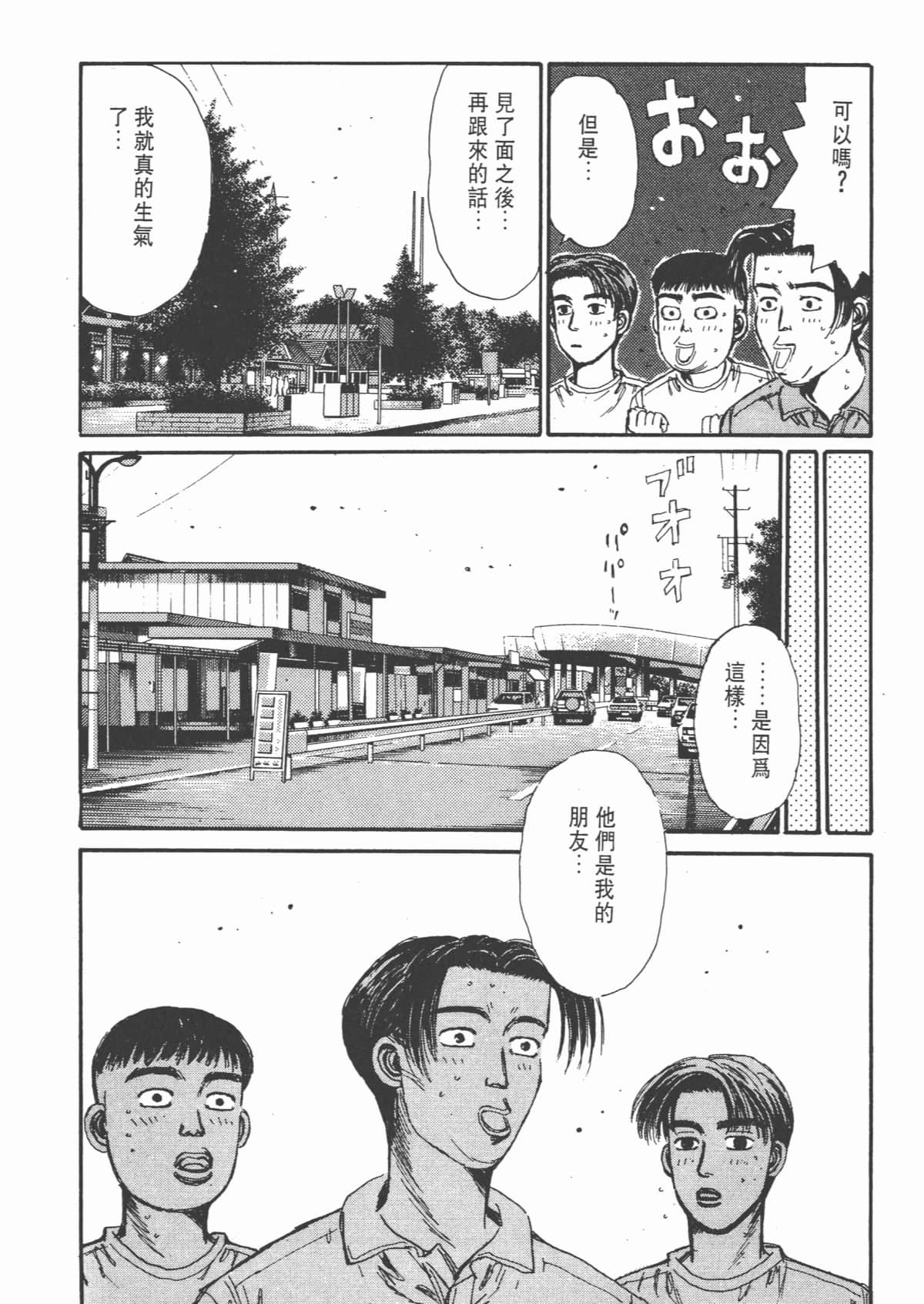 Page 173