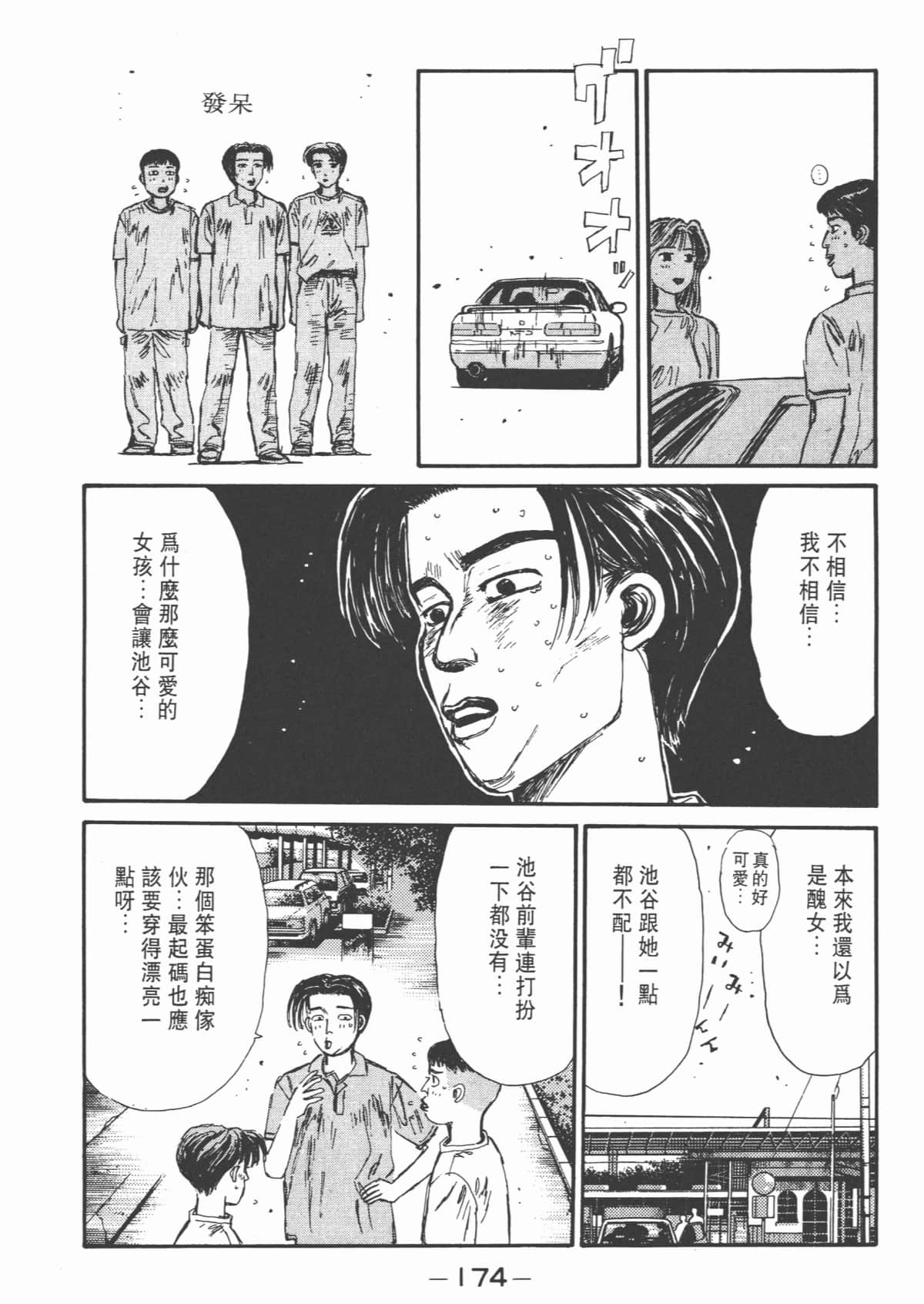 Page 175