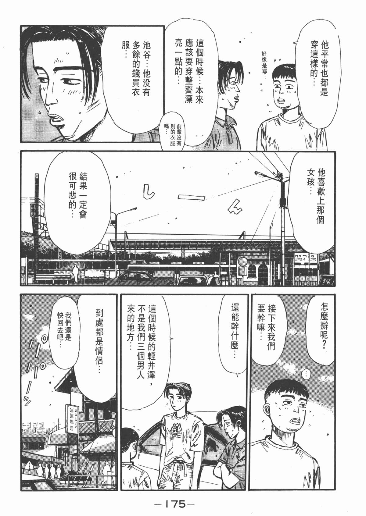 Page 176