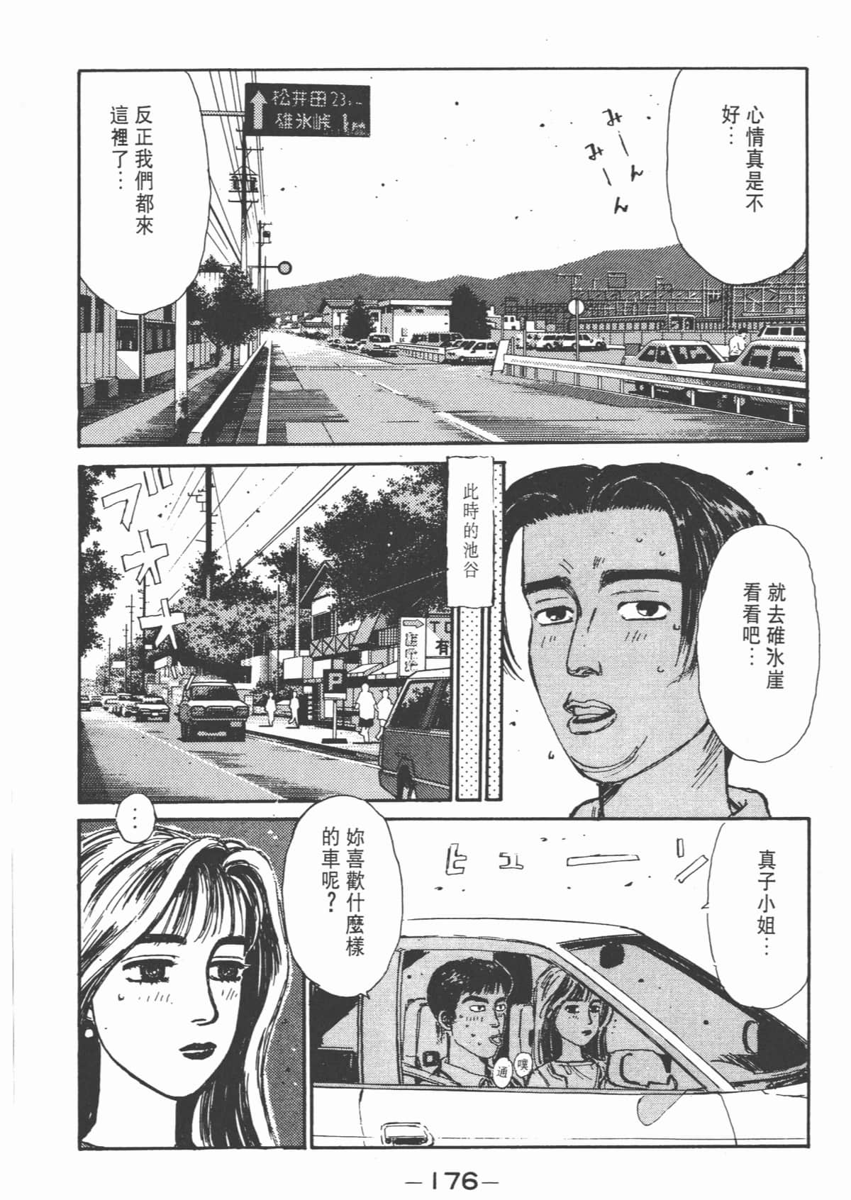 Page 177