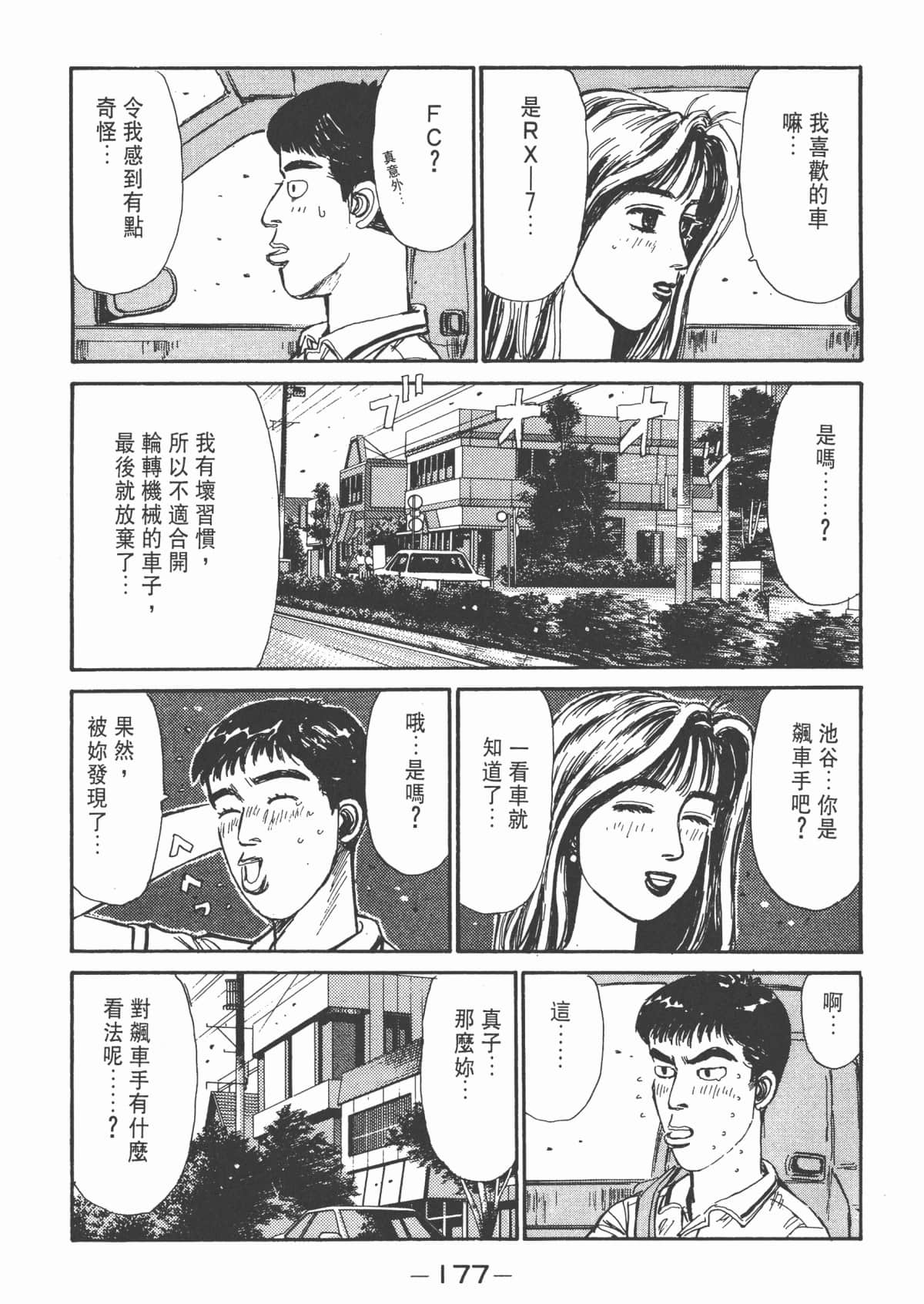 Page 178