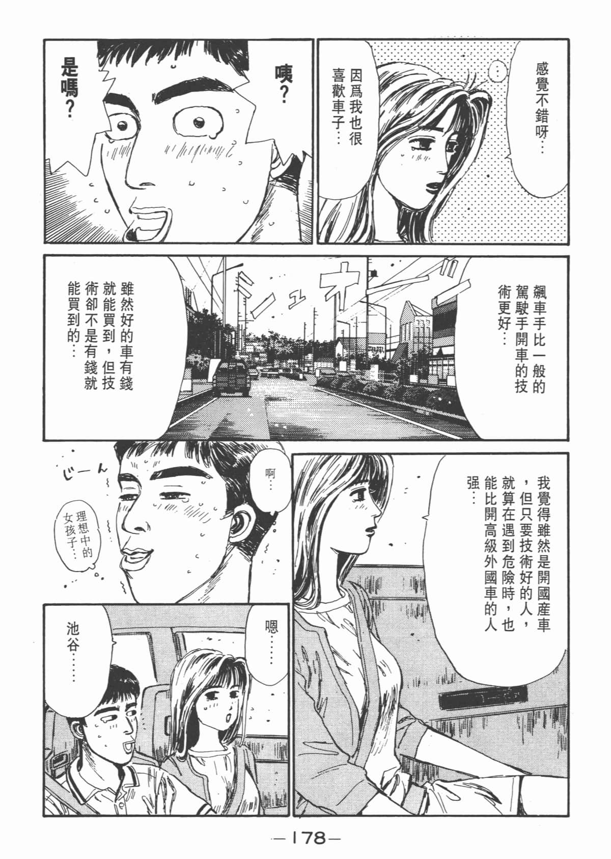 Page 179
