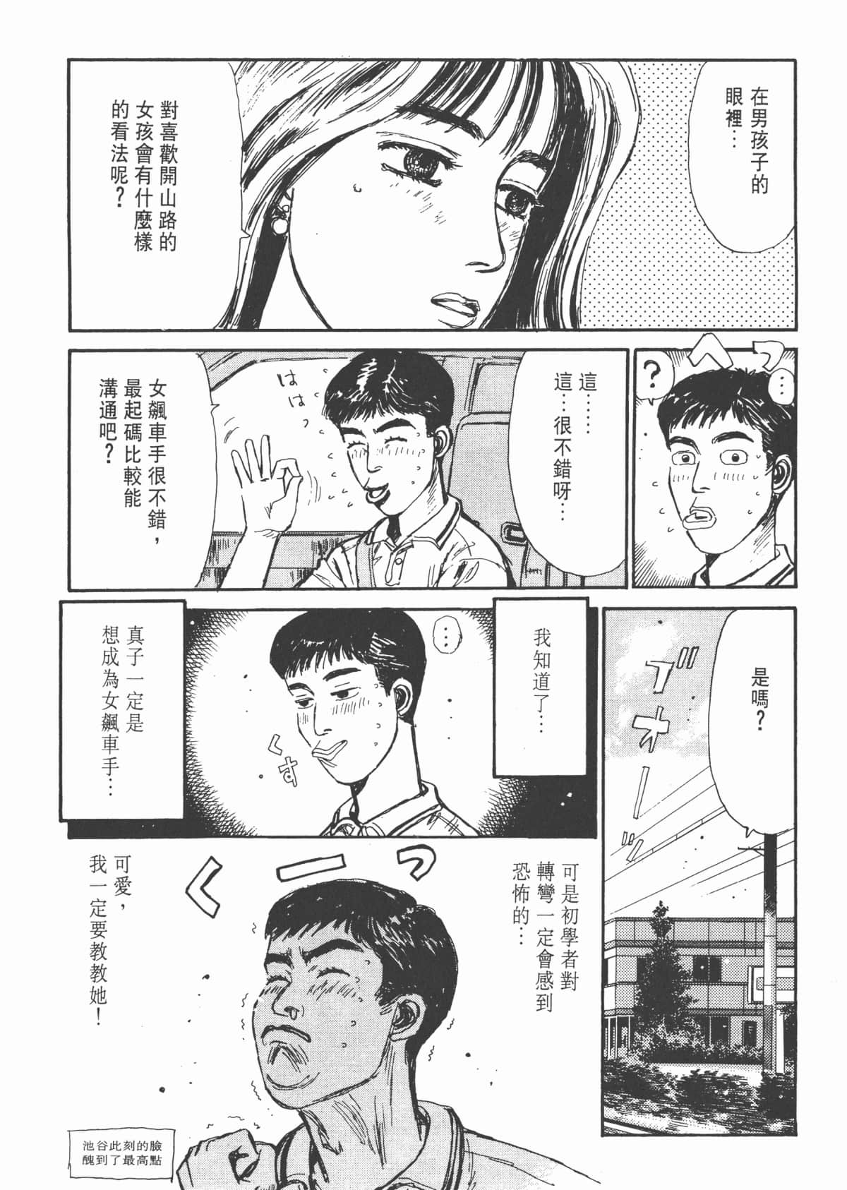 Page 180