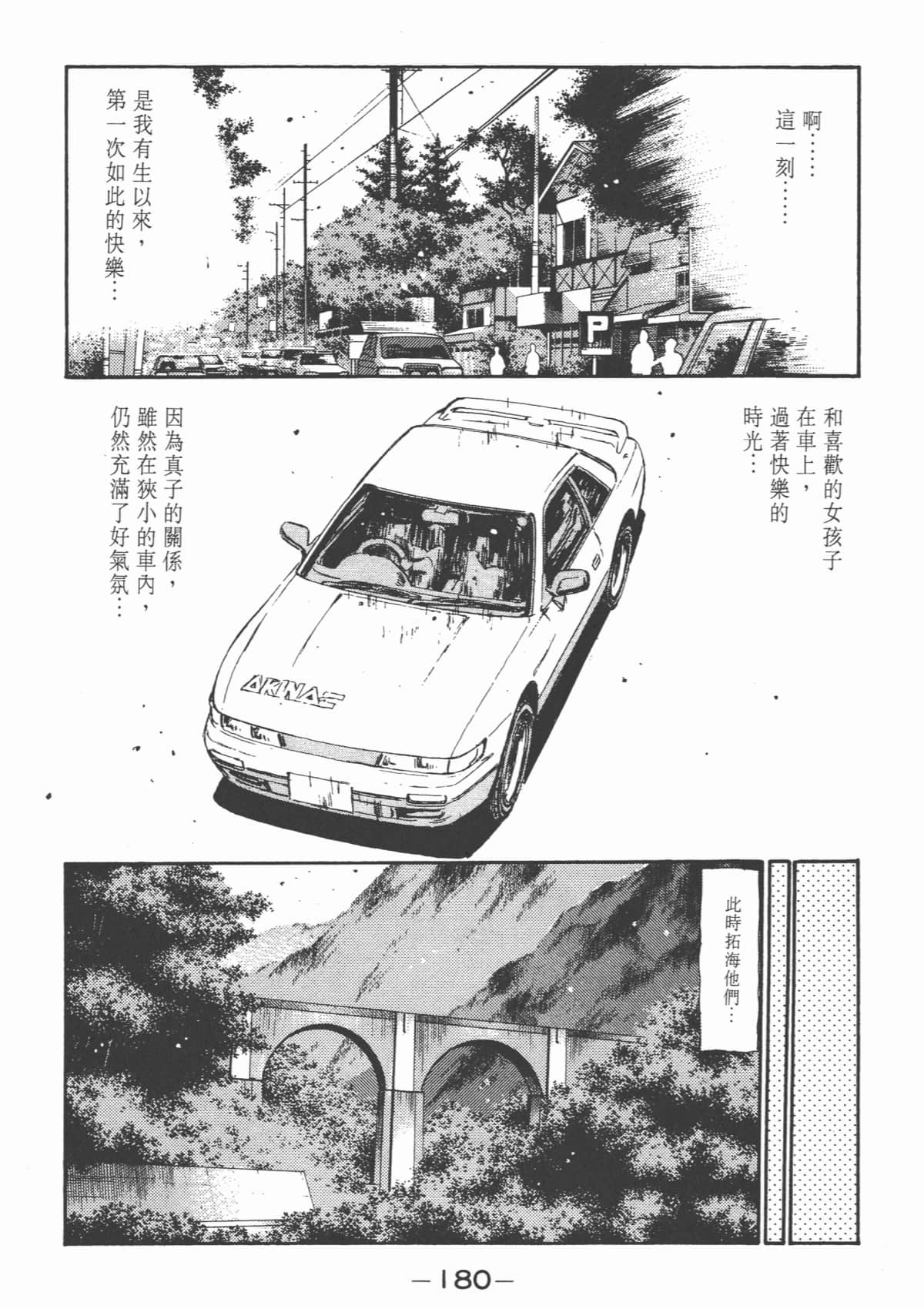 Page 181