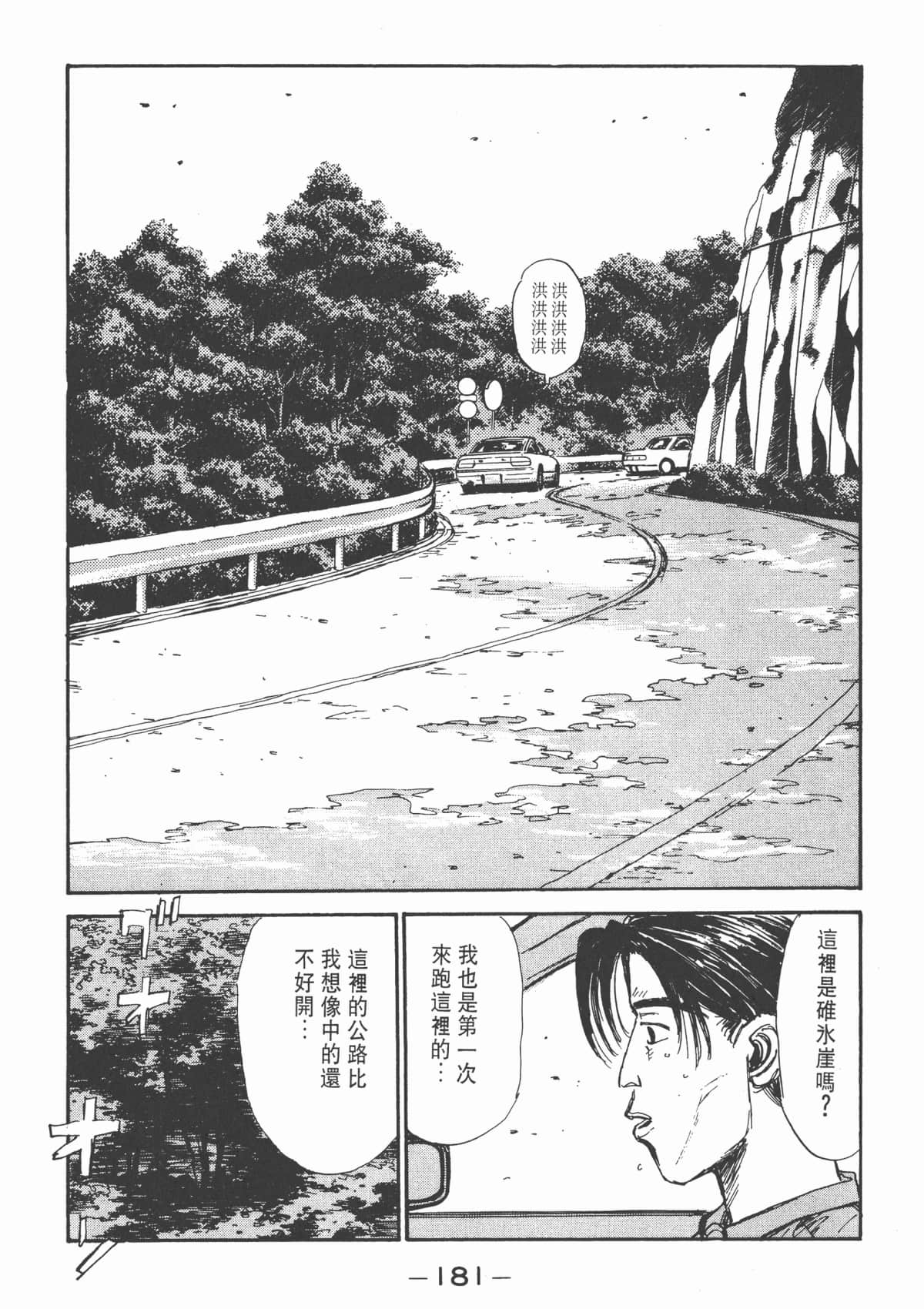 Page 182