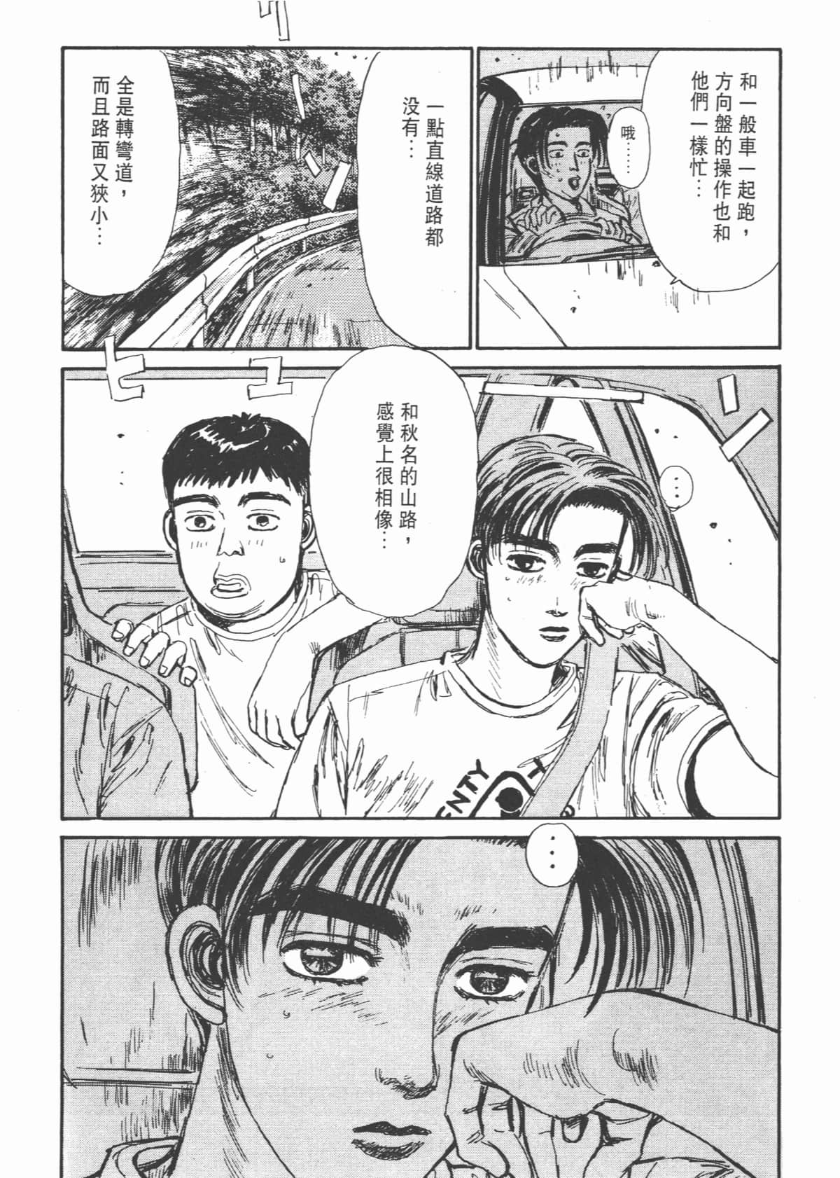 Page 183