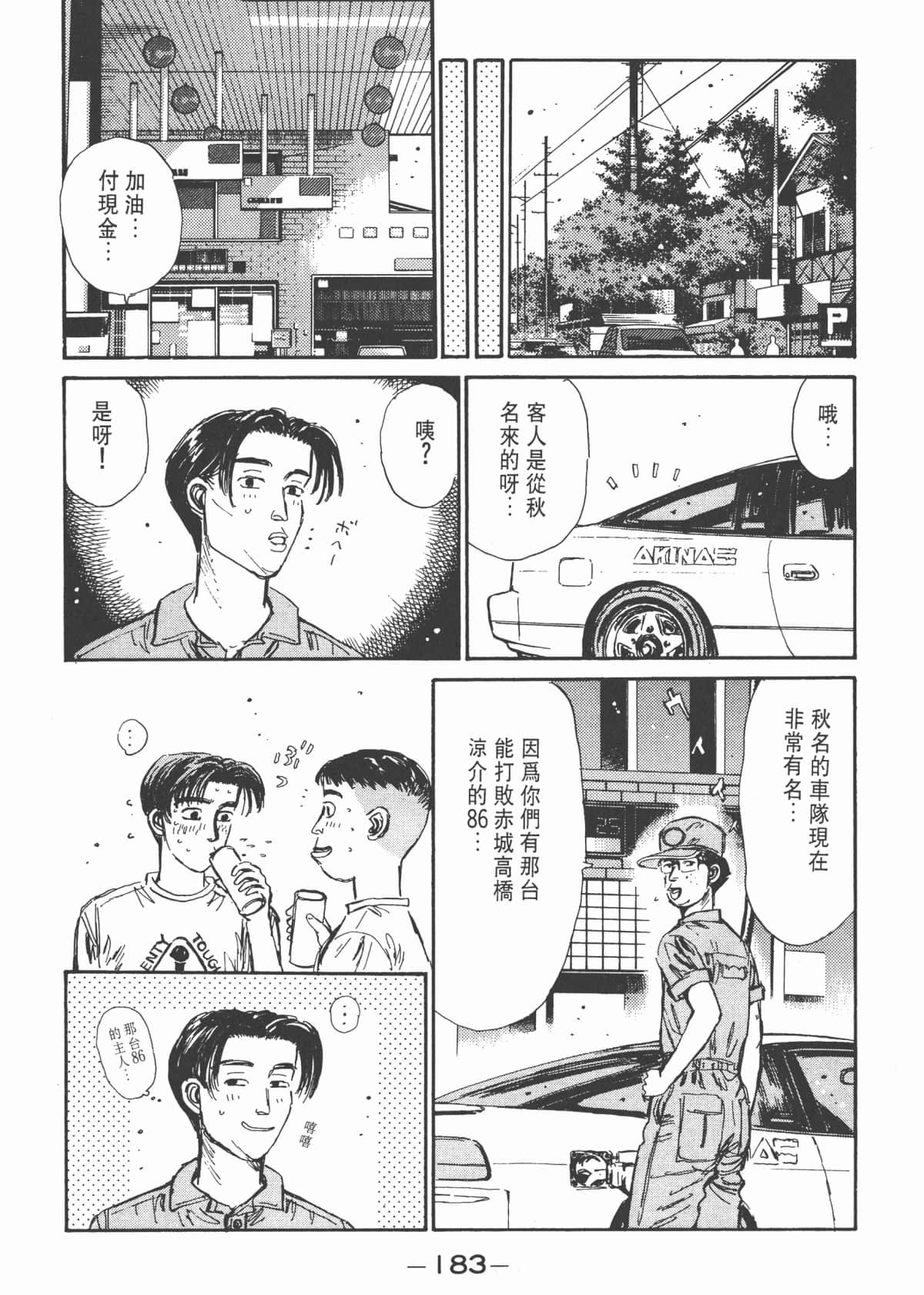 Page 184