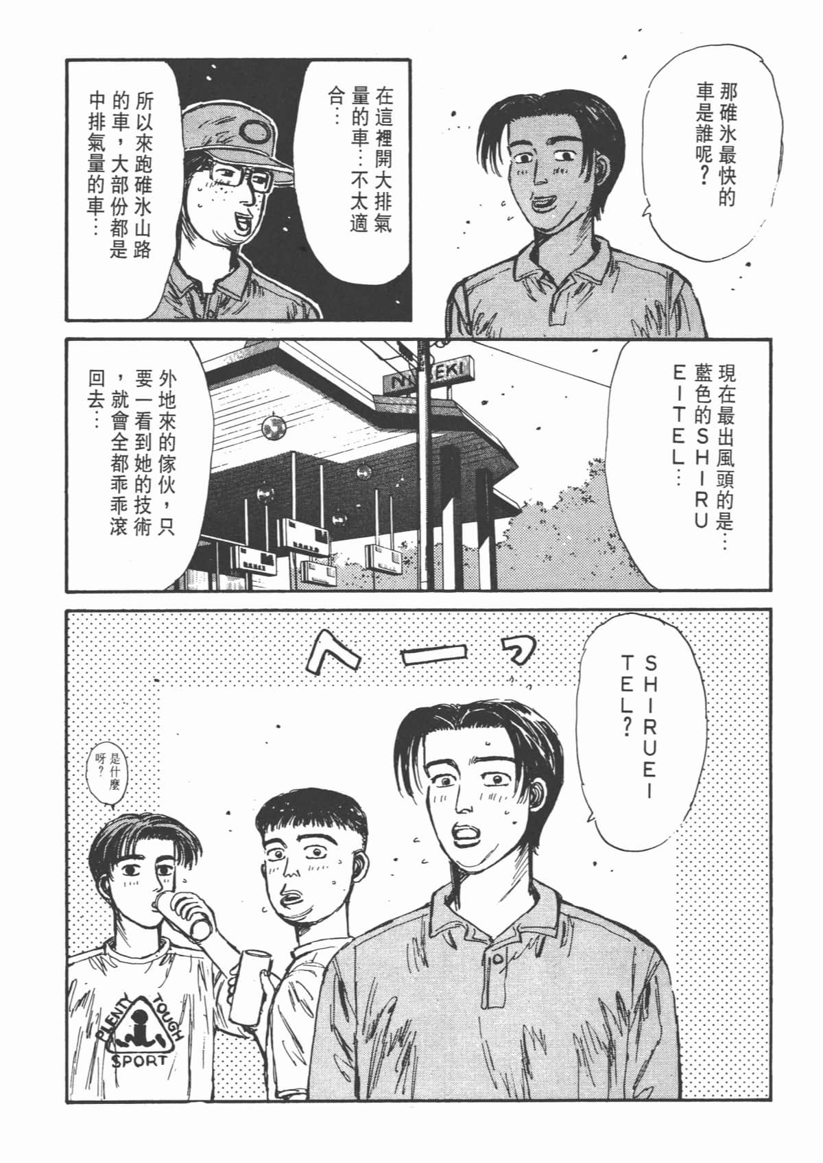 Page 185