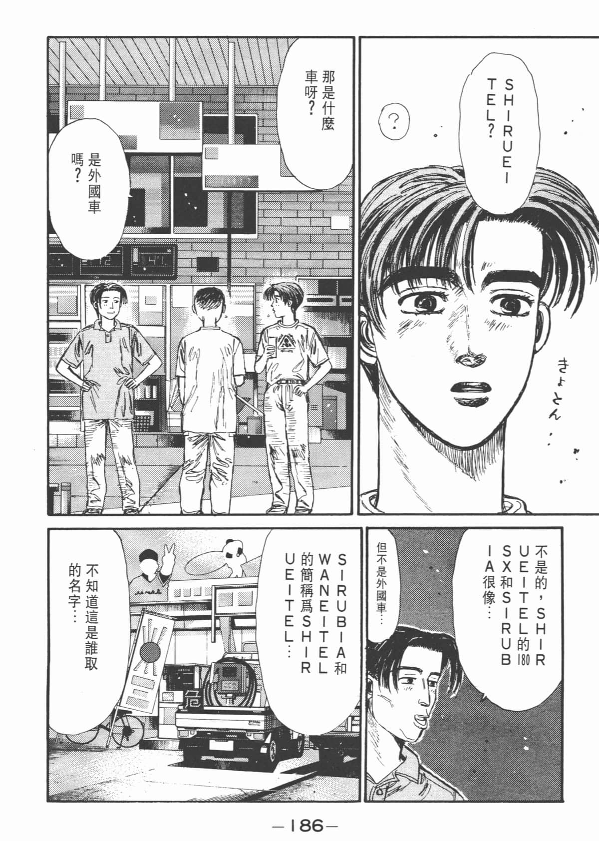 Page 187