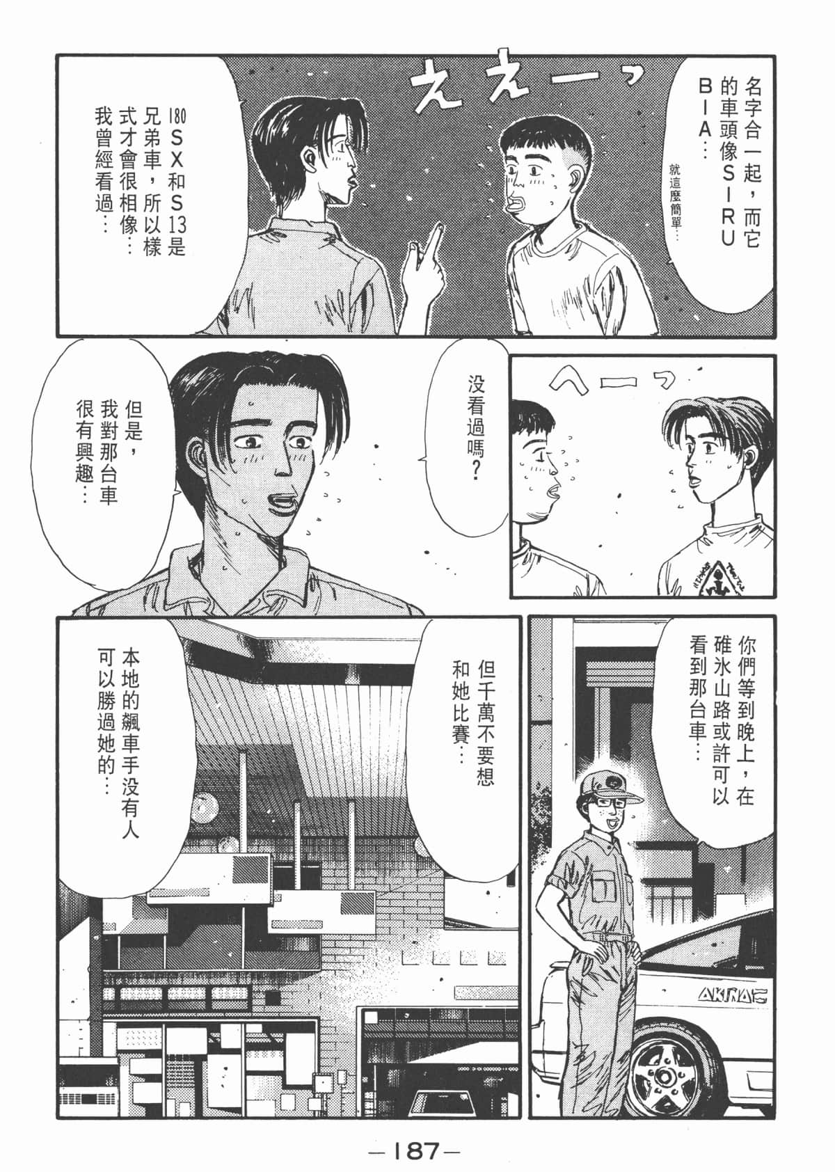 Page 188
