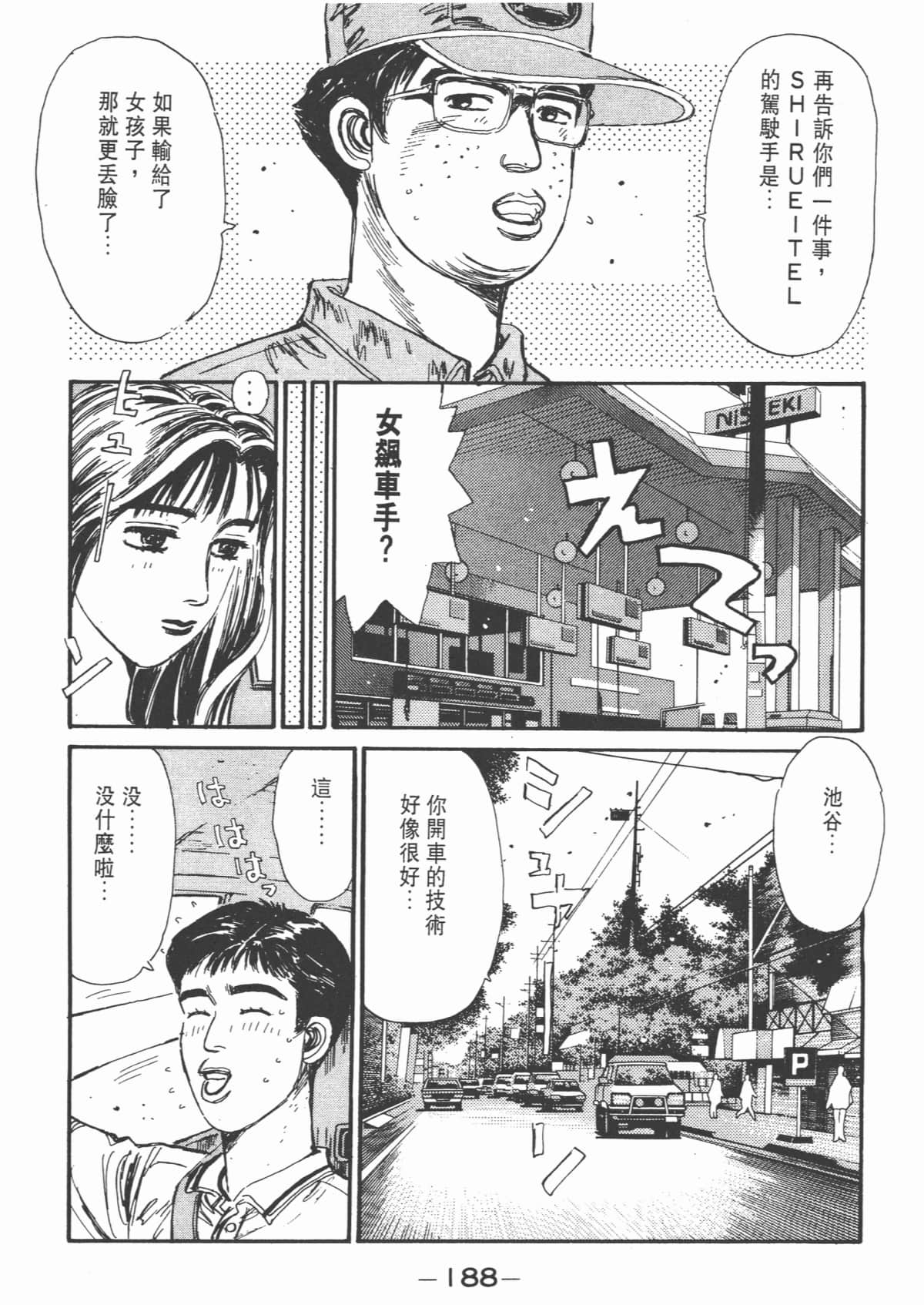 Page 189