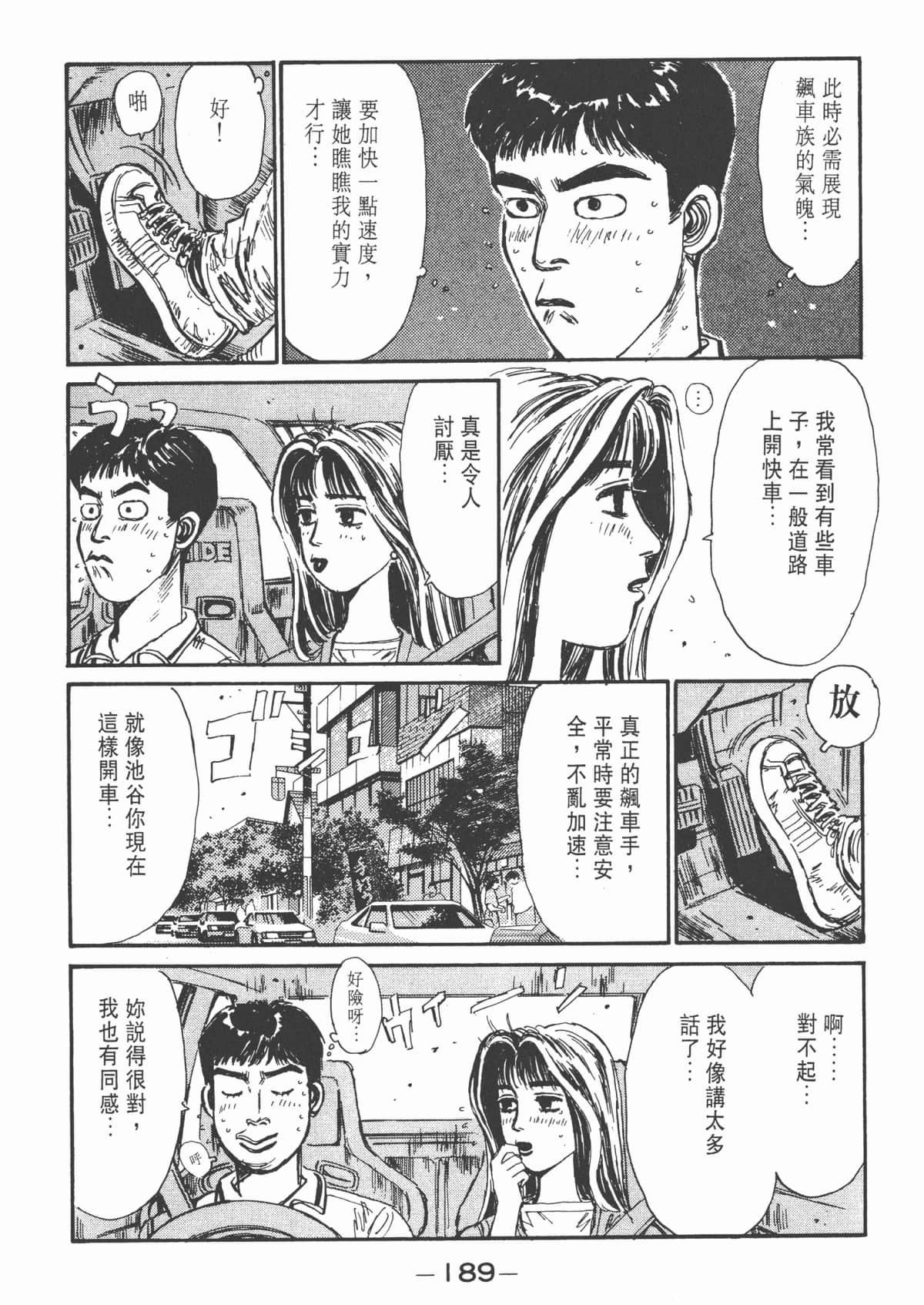 Page 190