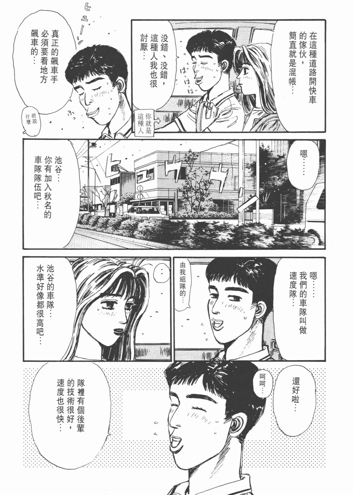 Page 191