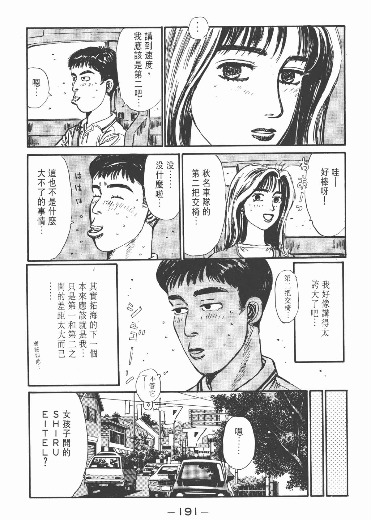 Page 192