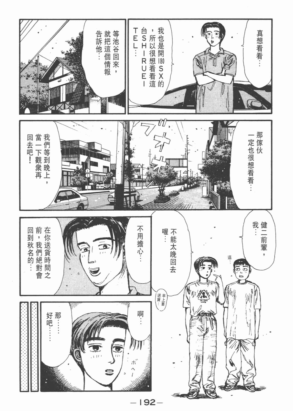 Page 193