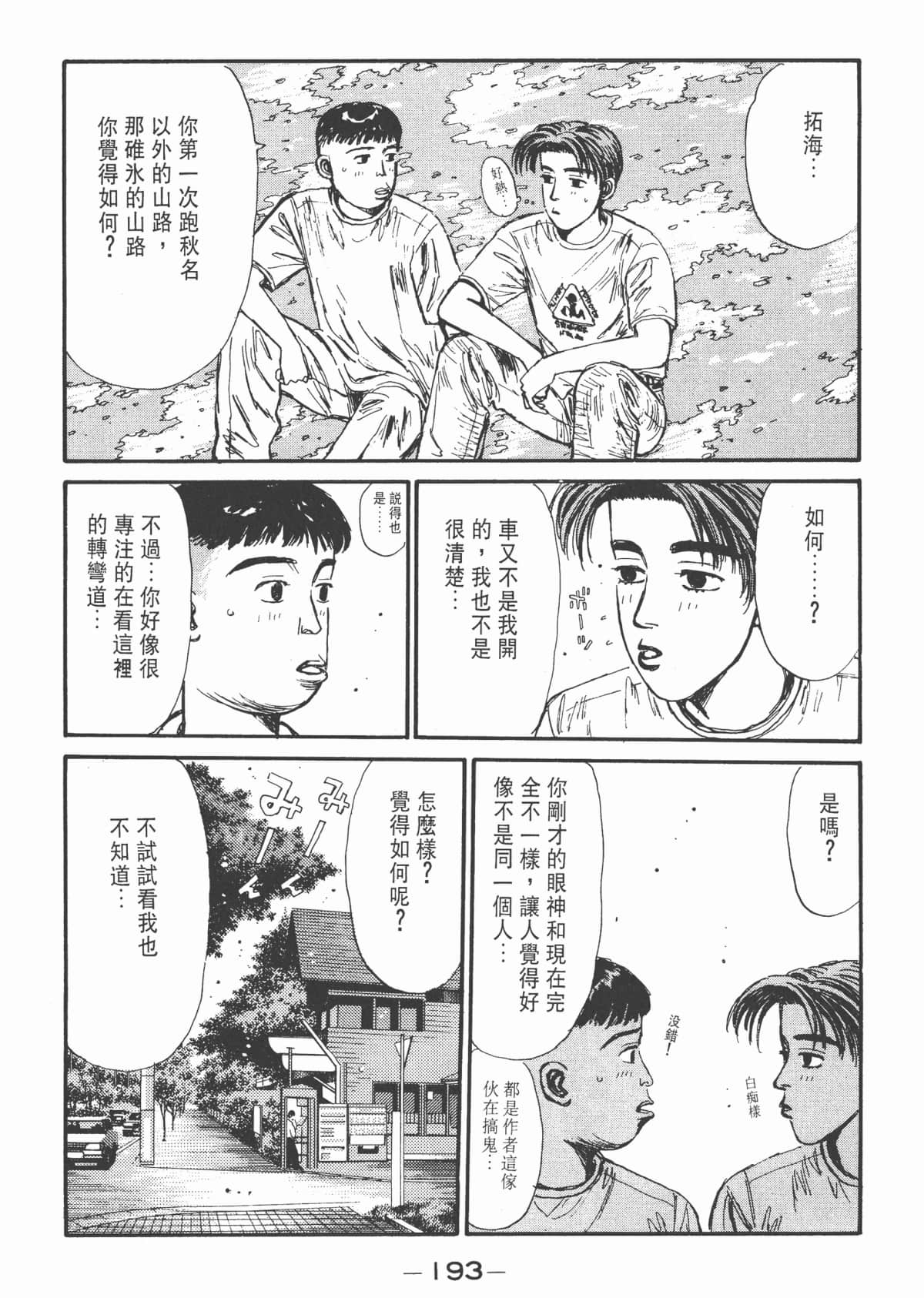 Page 194