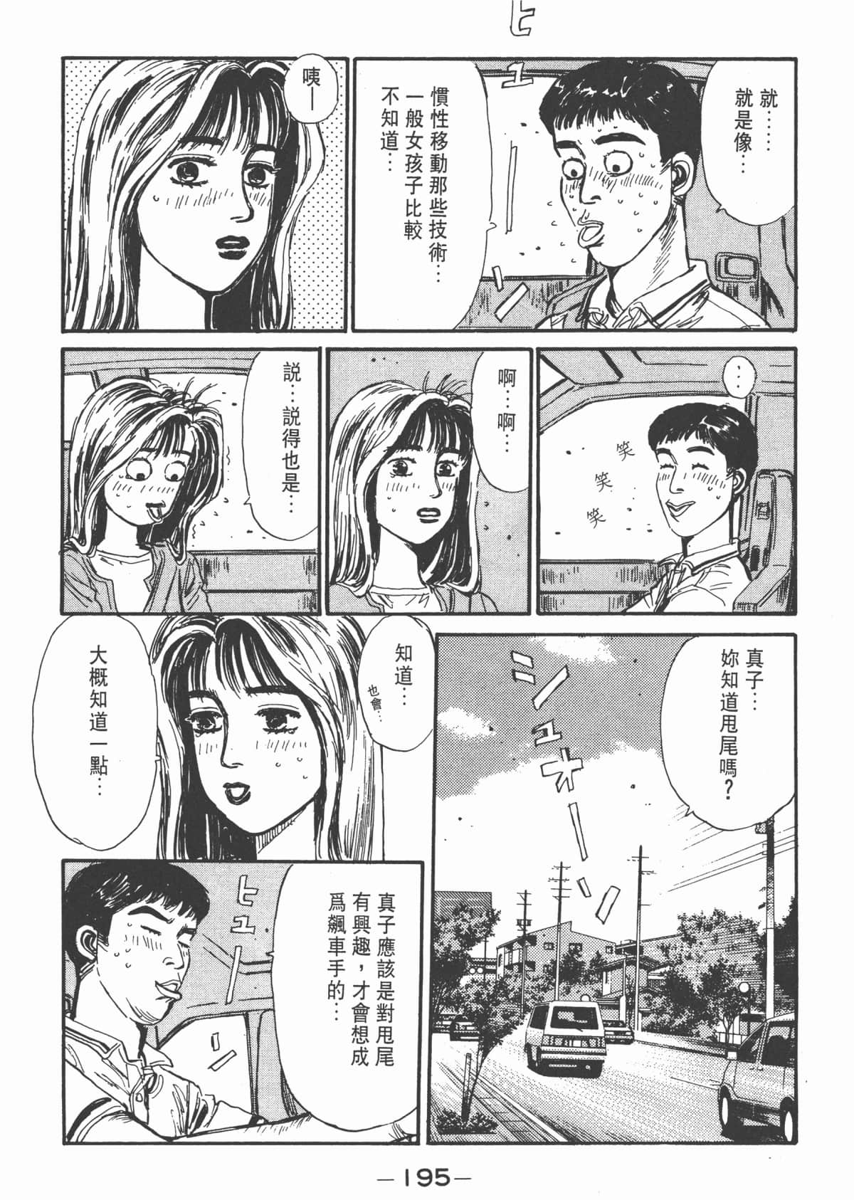 Page 196
