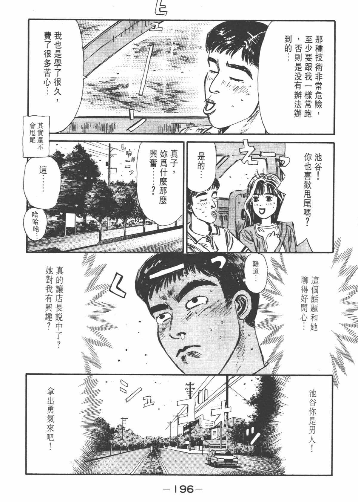 Page 197