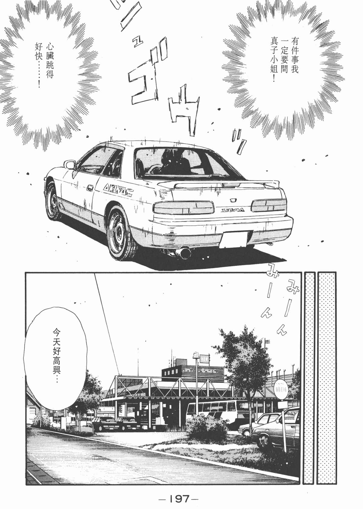 Page 198