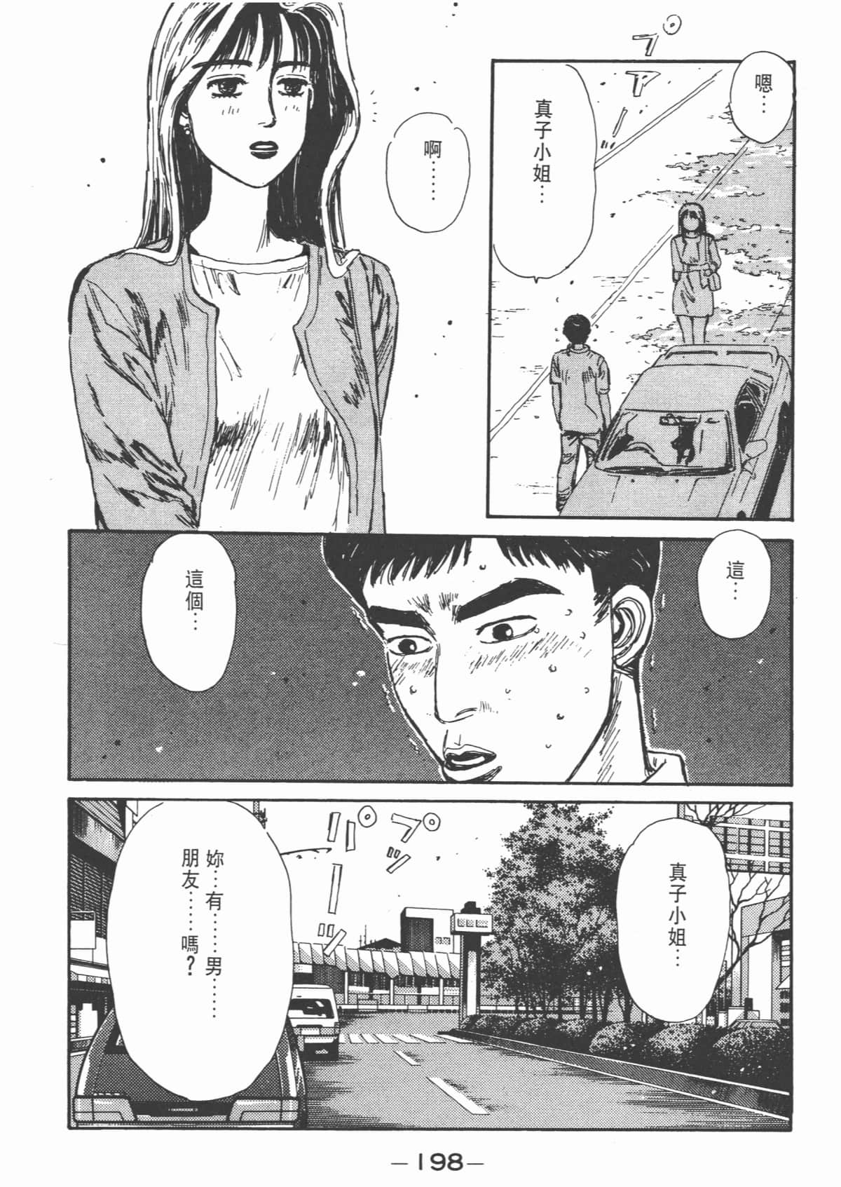 Page 199