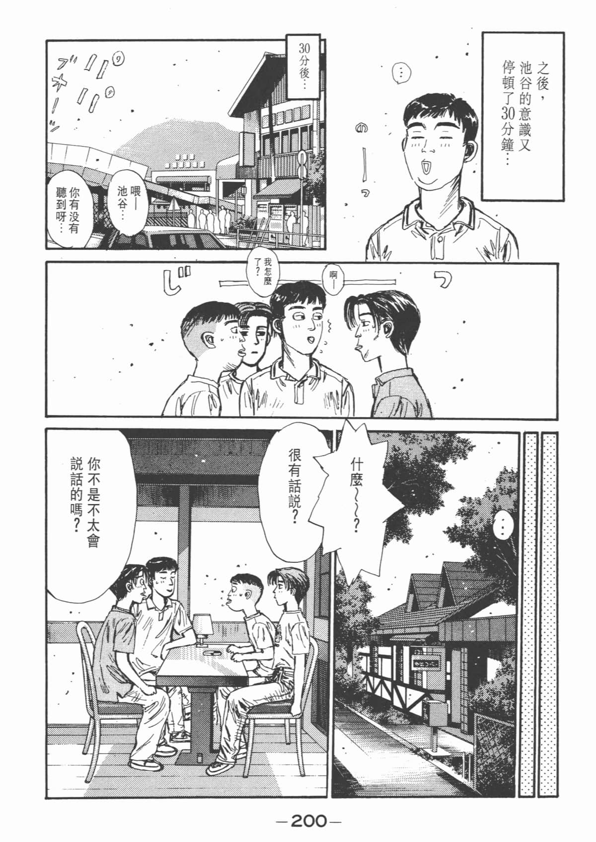 Page 201