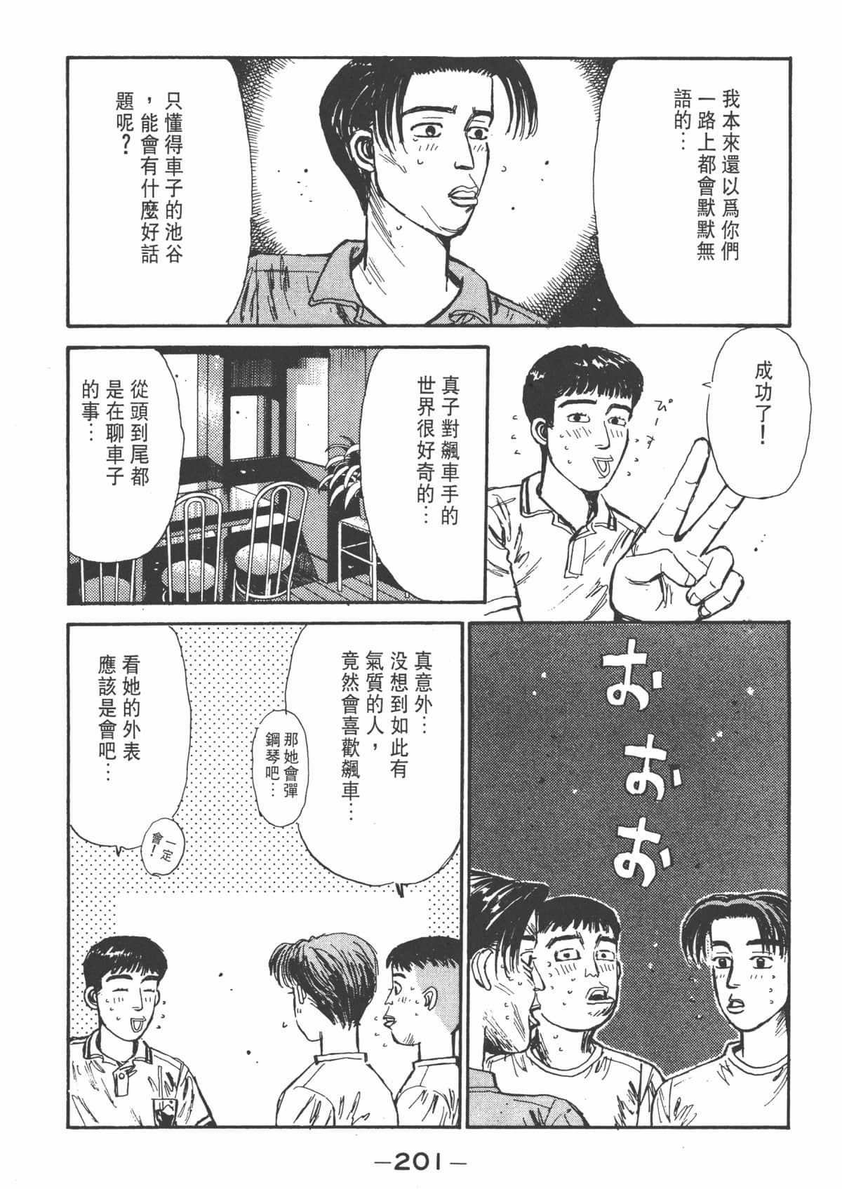Page 202
