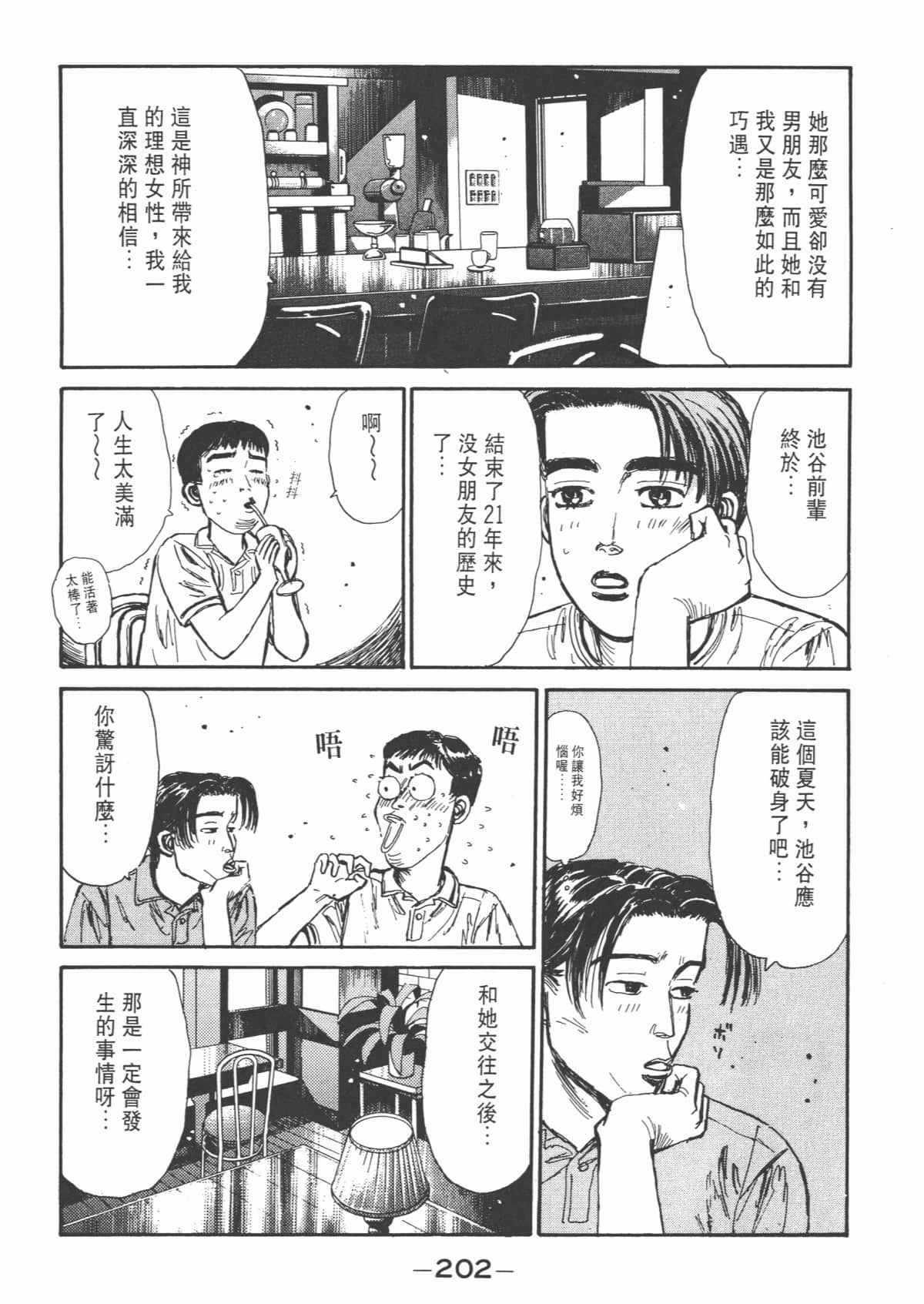 Page 203