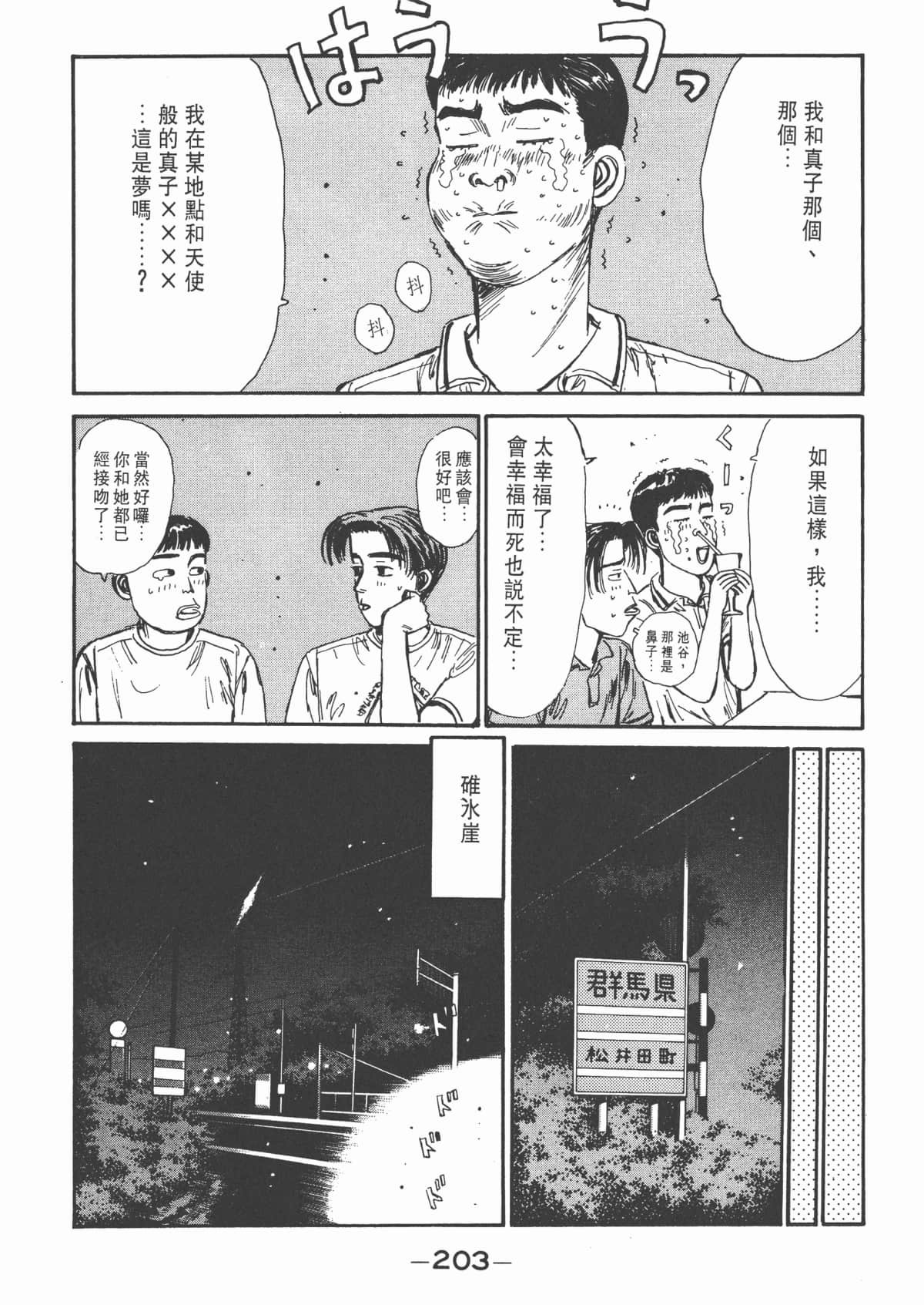 Page 204