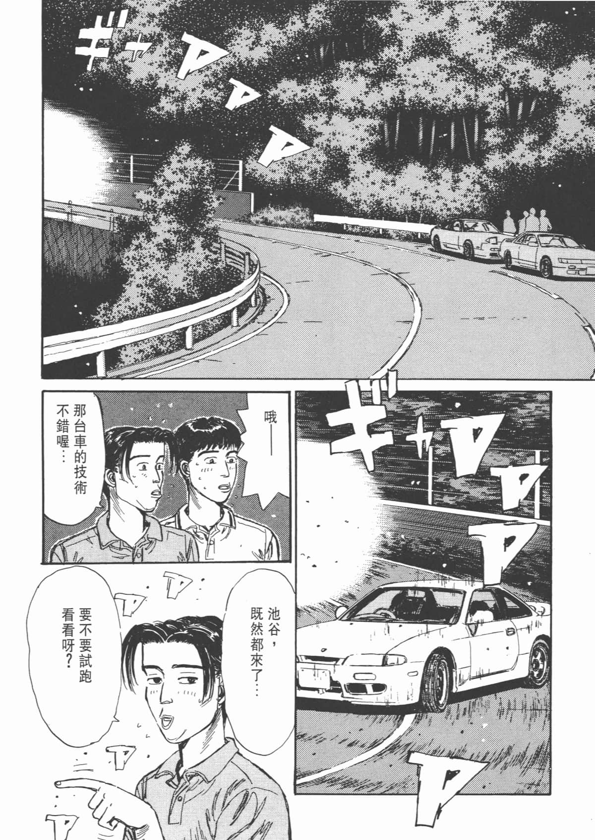 Page 207