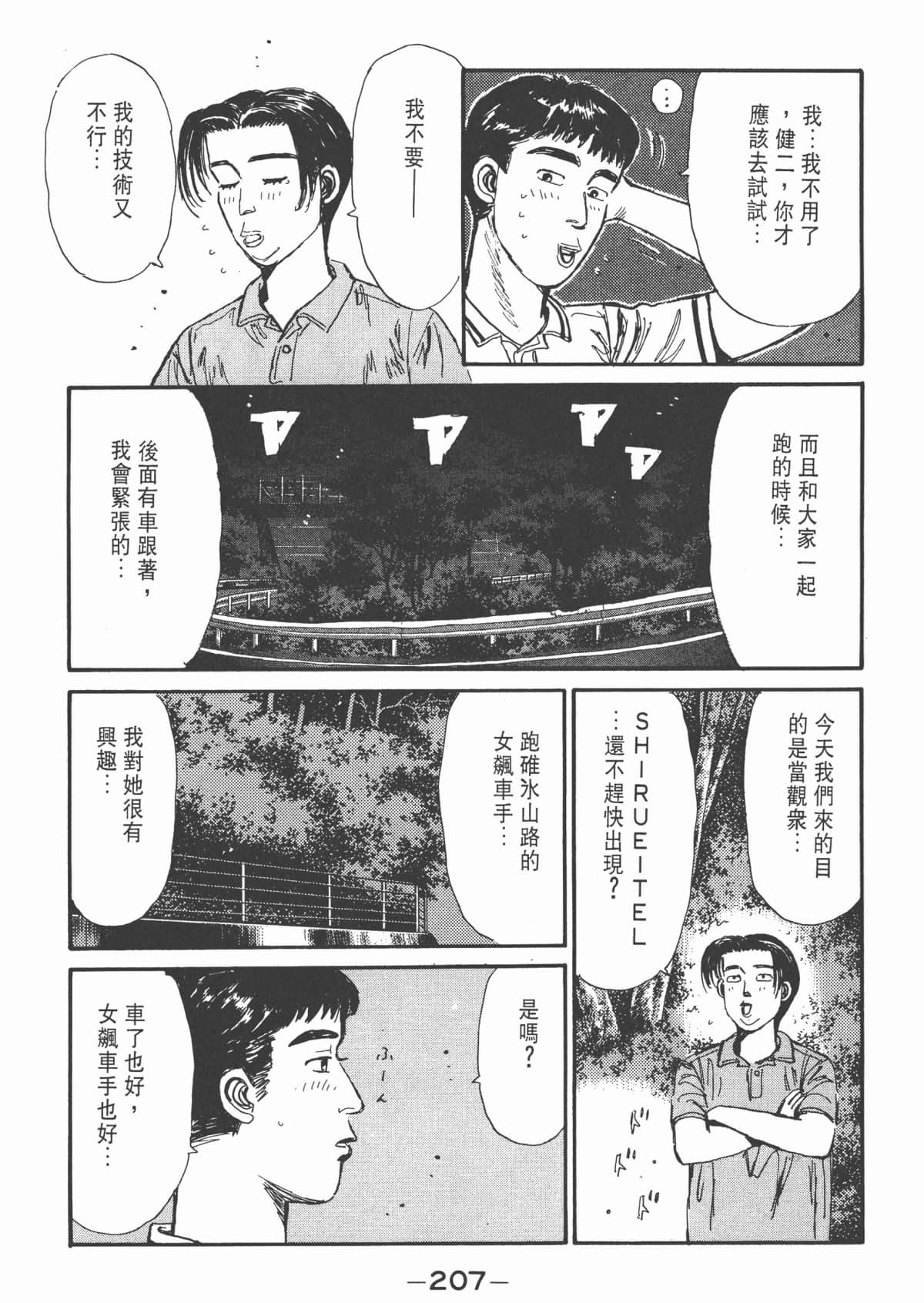 Page 208