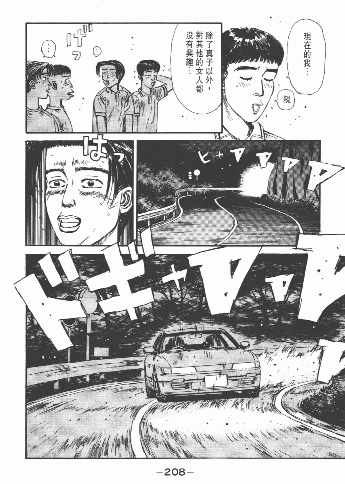 Page 209