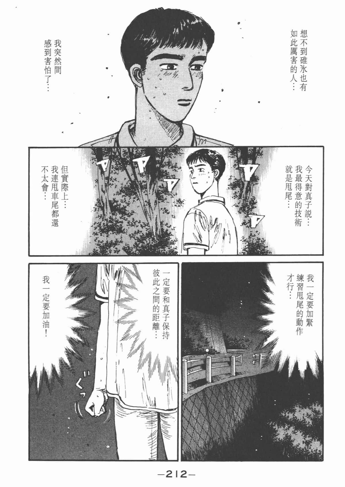 Page 213