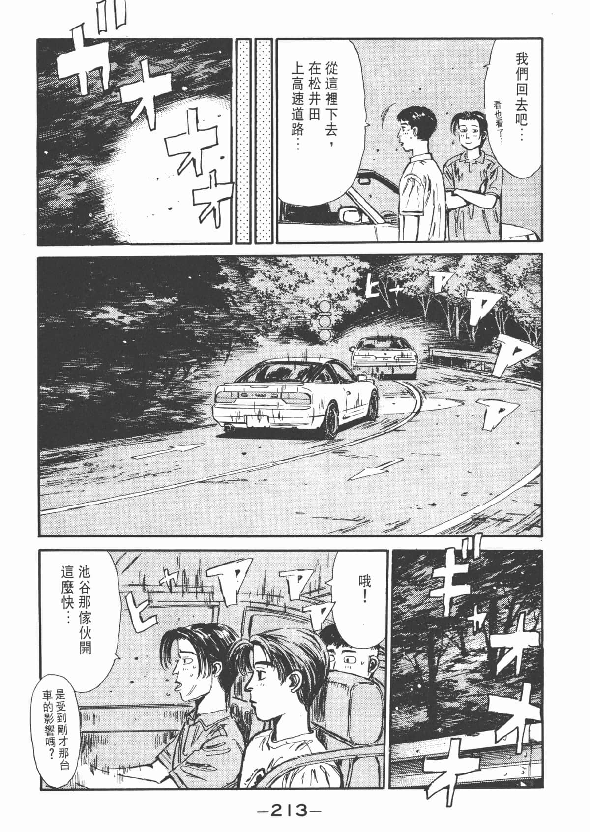 Page 214