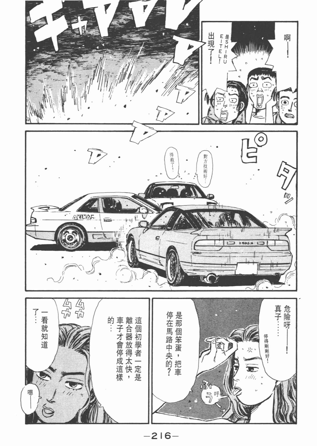 Page 217
