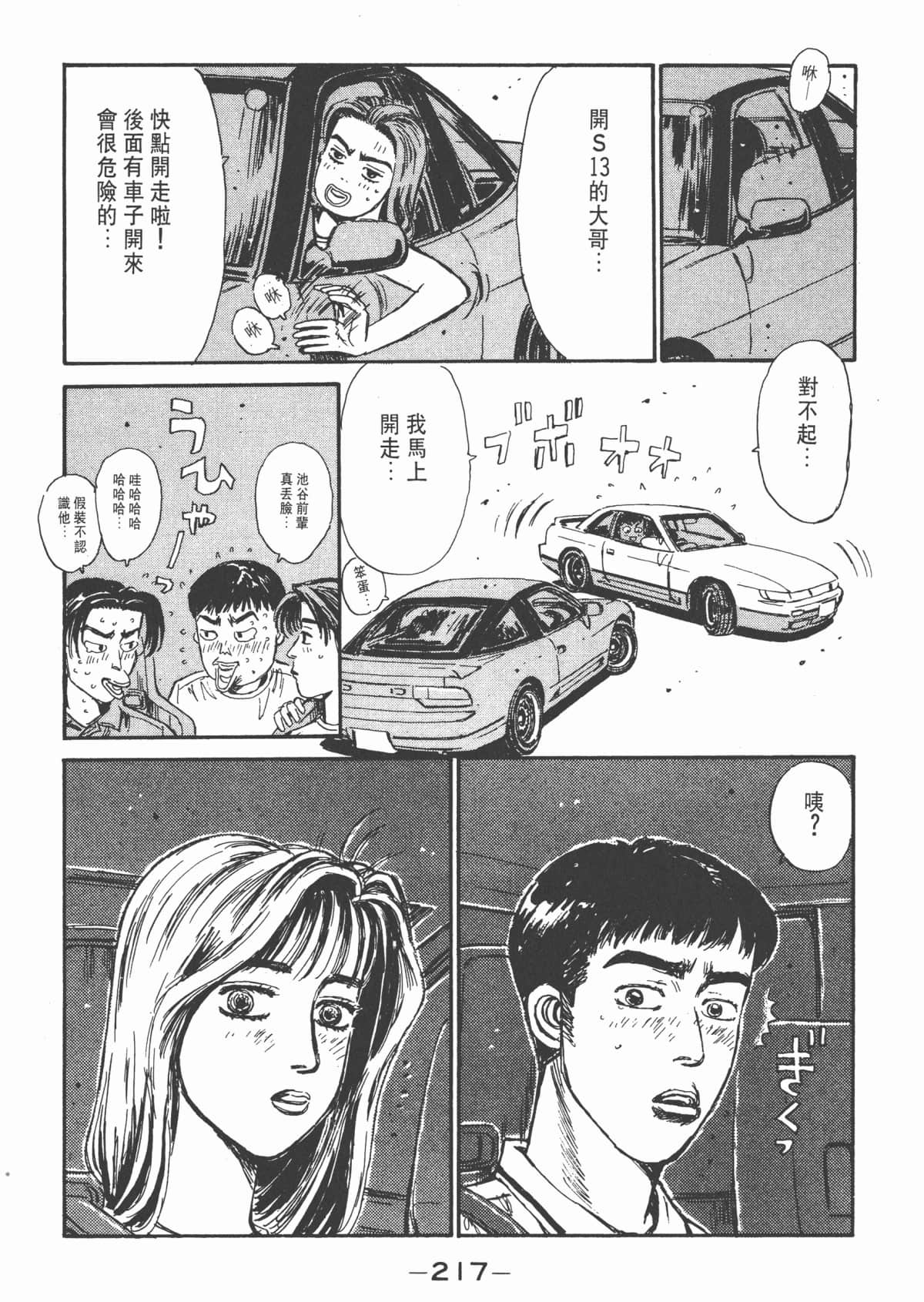 Page 218
