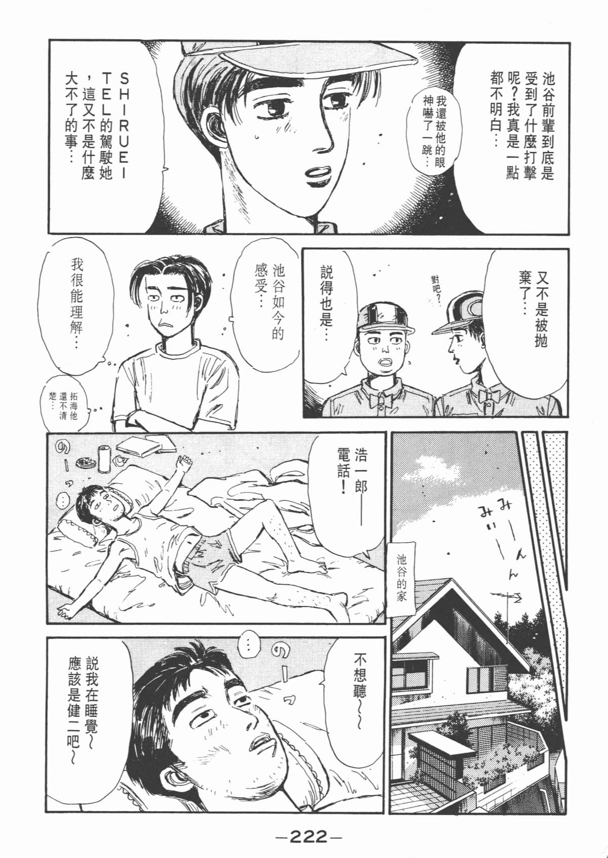 Page 221